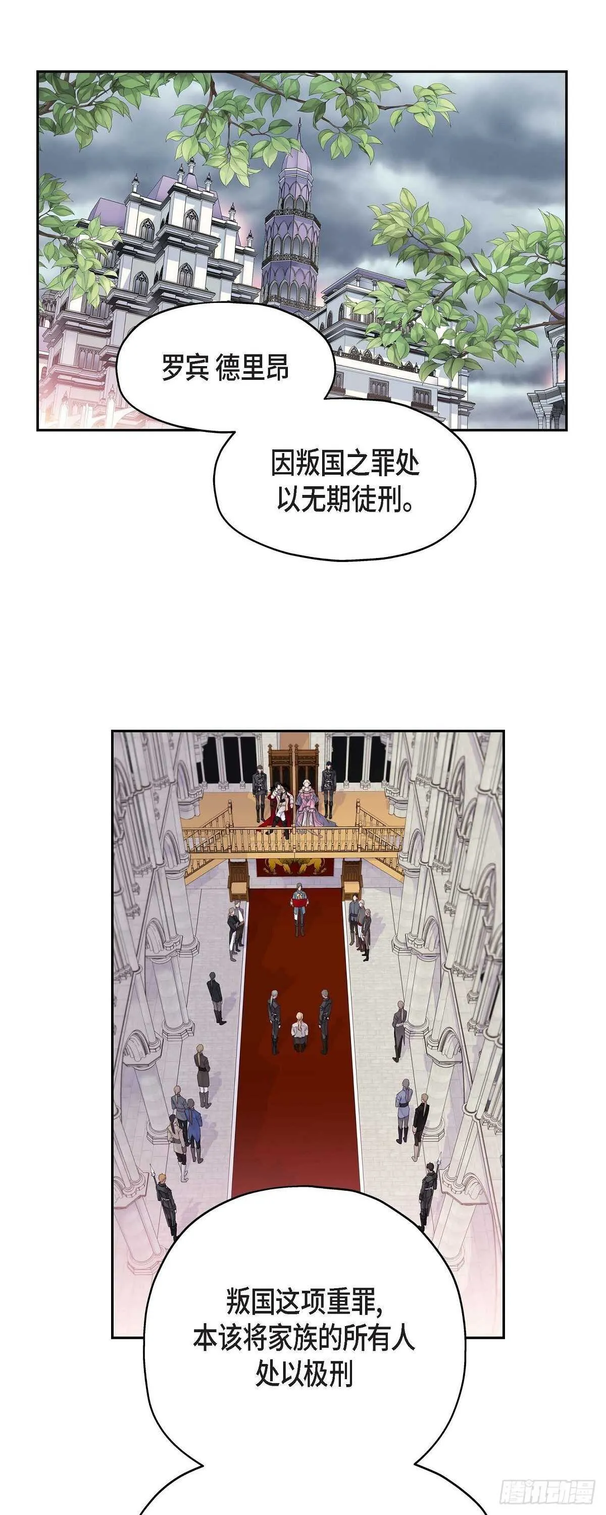 02.诬陷 第1页