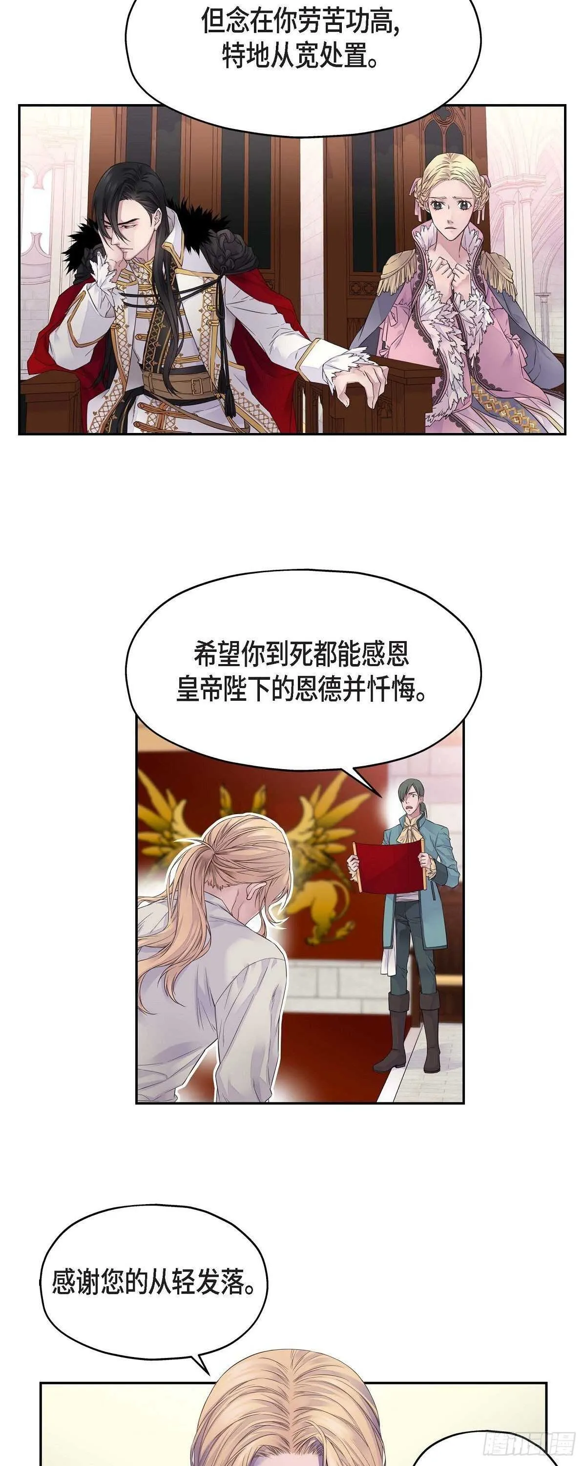 02.诬陷 第2页