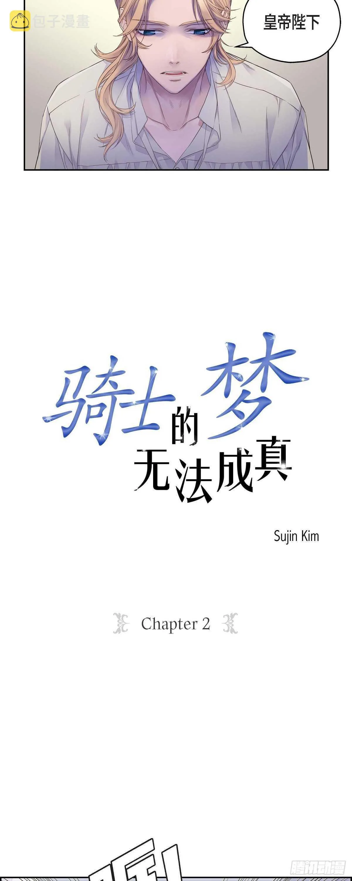 02.诬陷 第3页
