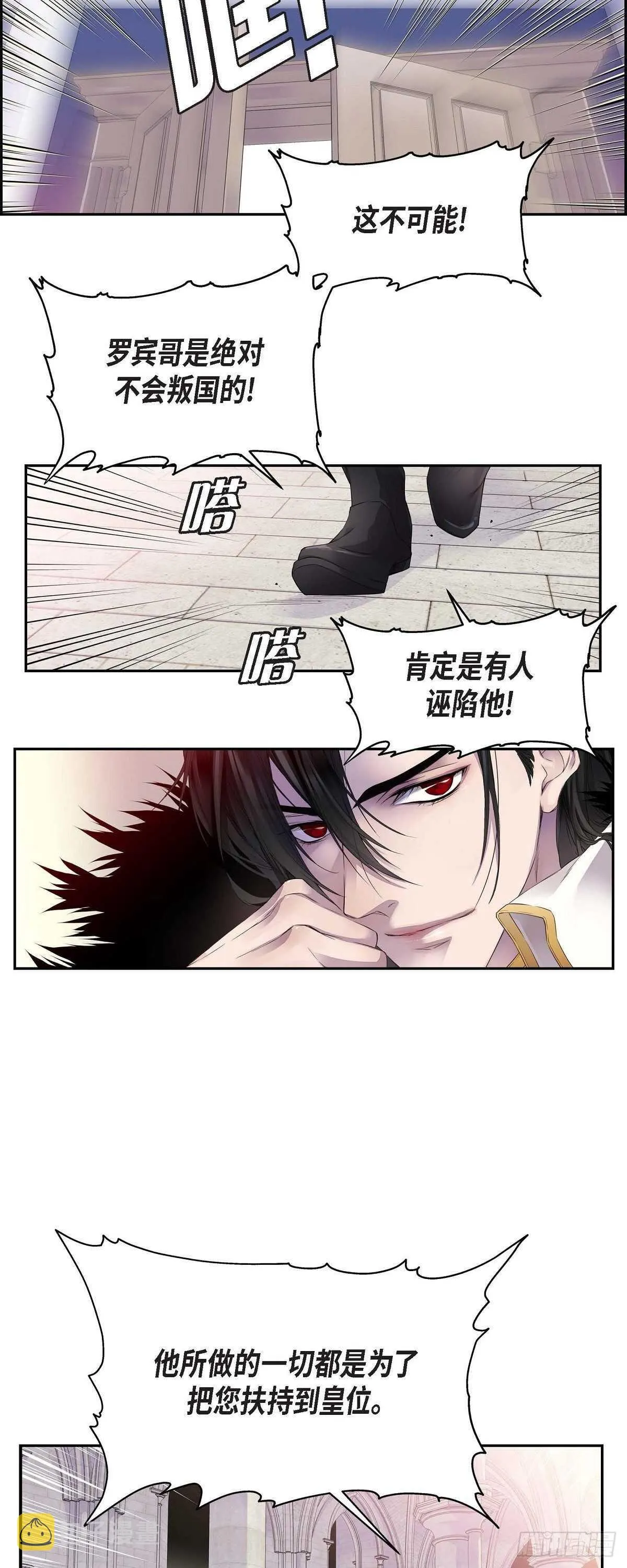 02.诬陷 第4页