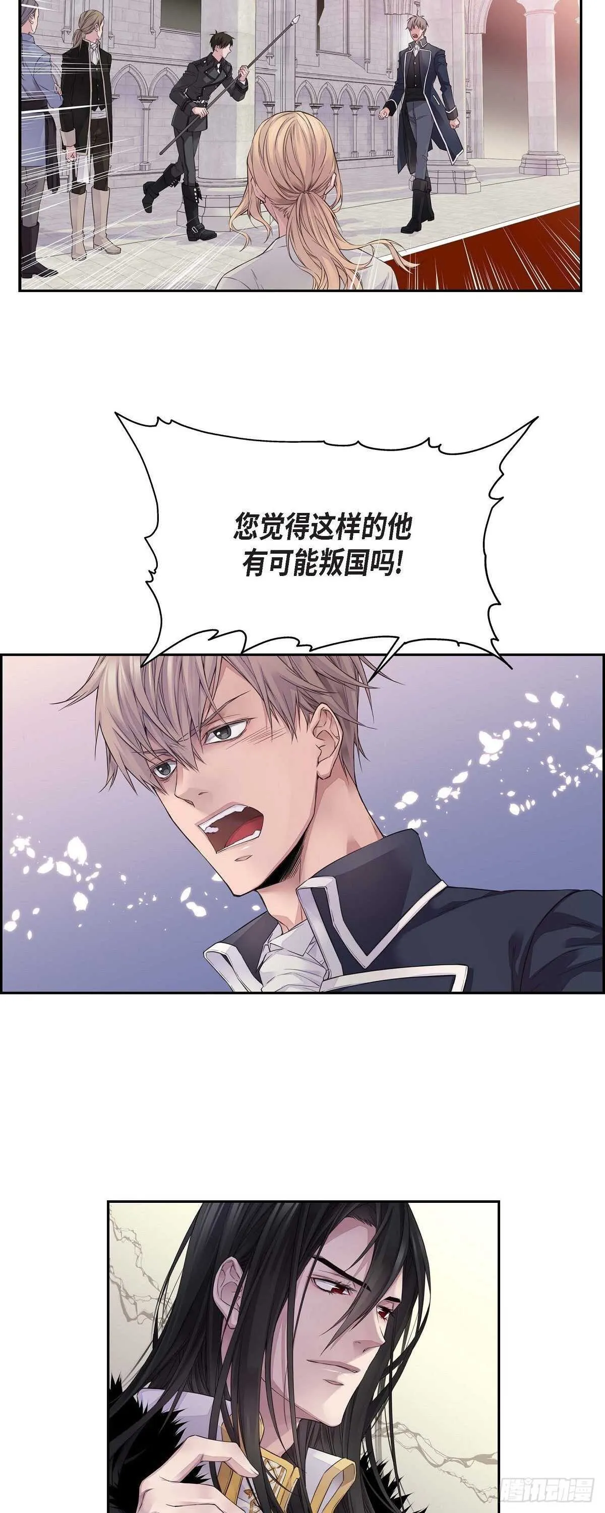 02.诬陷 第5页