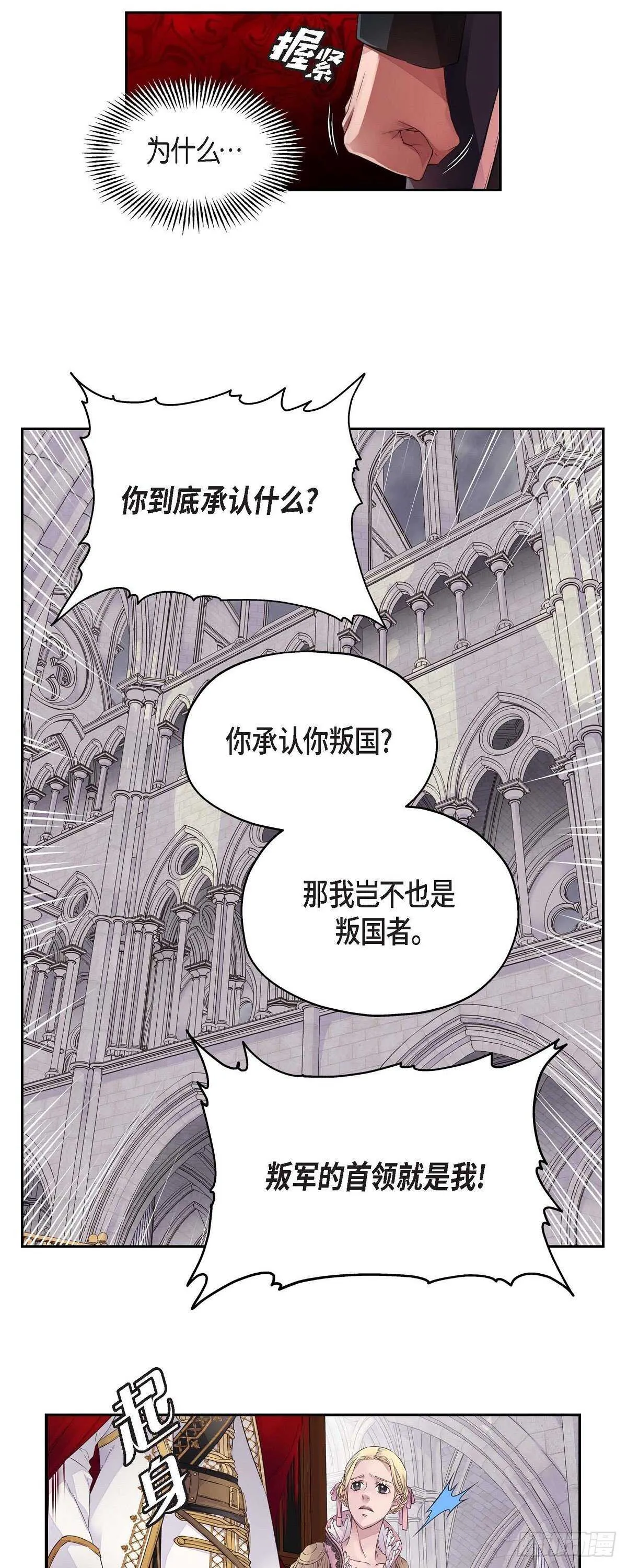 02.诬陷 第7页