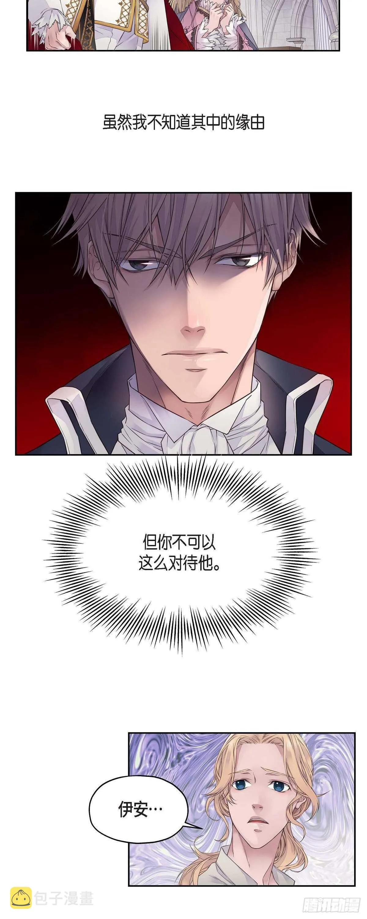 02.诬陷 第8页