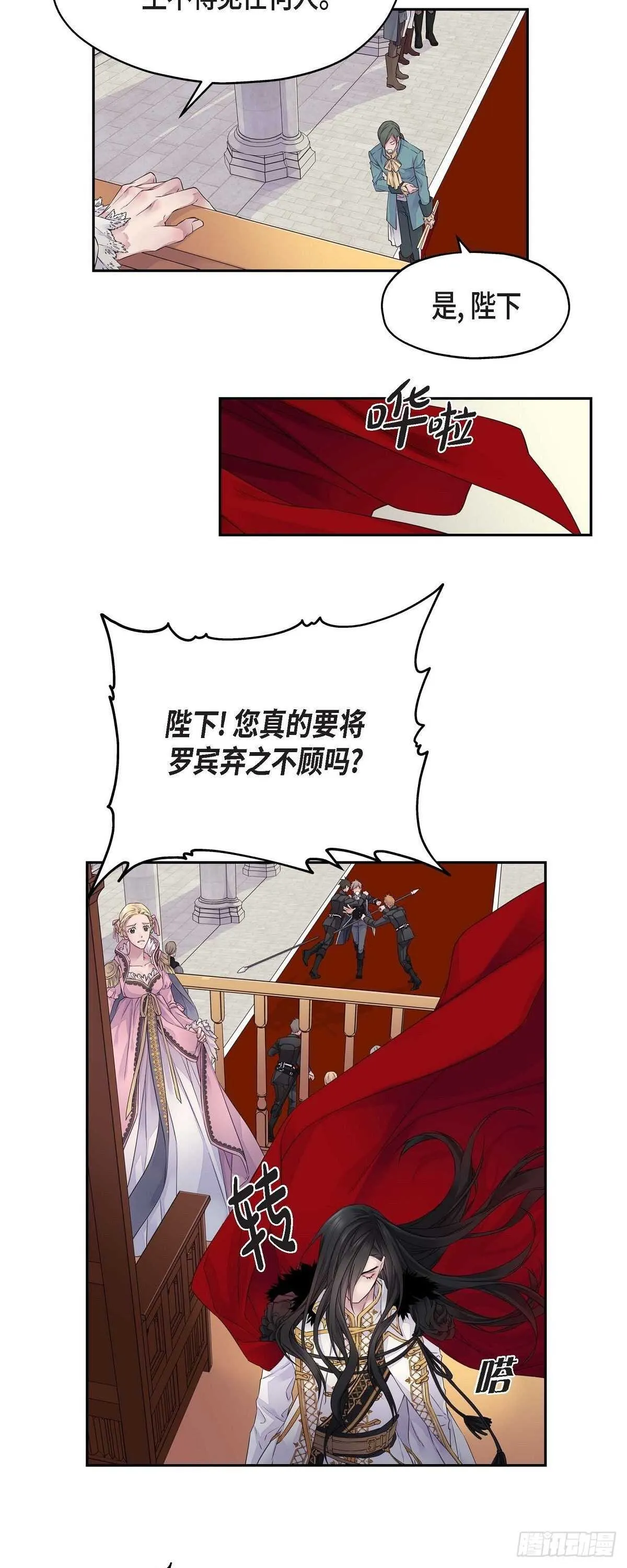02.诬陷 第11页