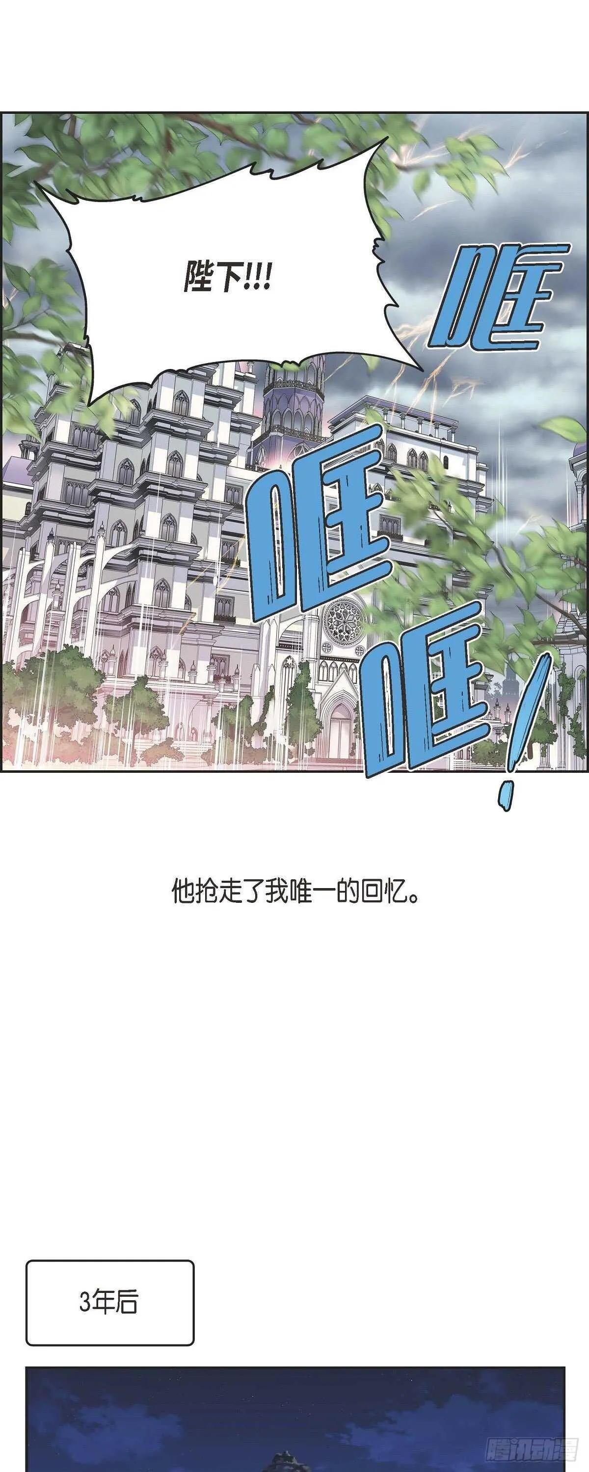 02.诬陷 第13页