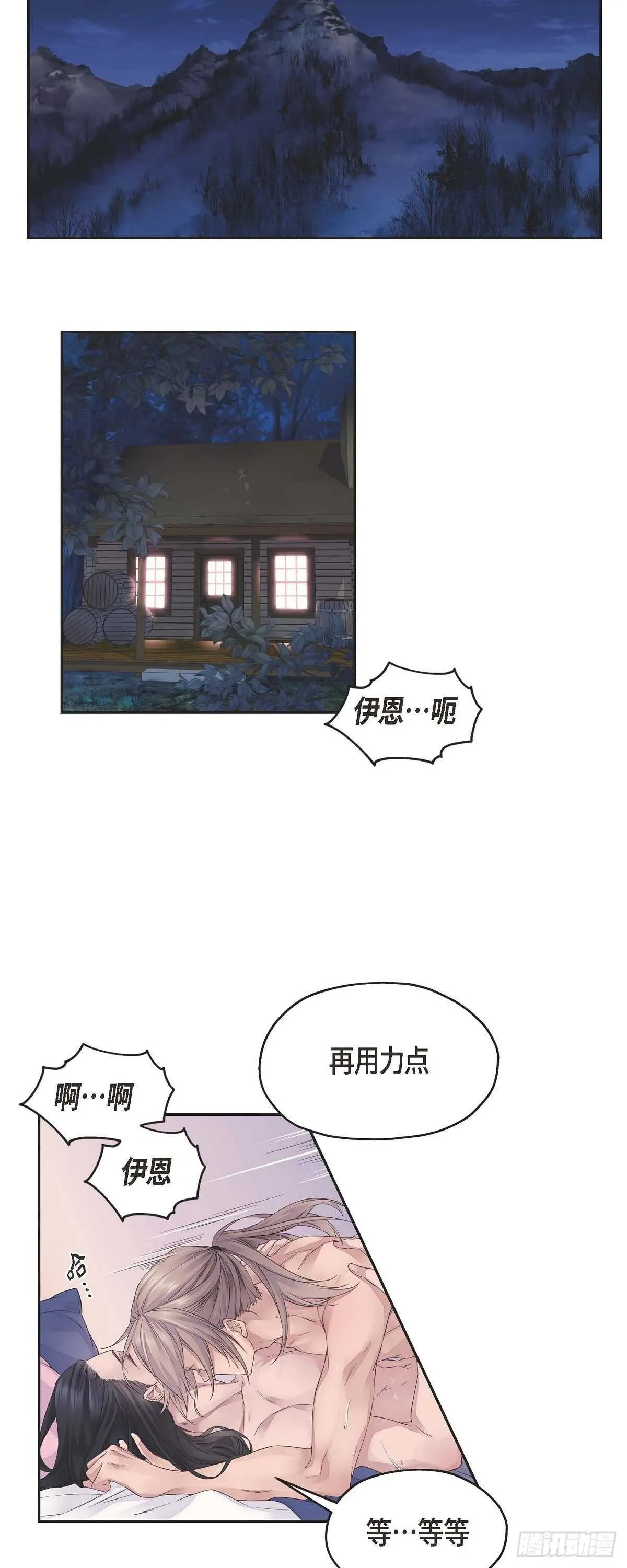 02.诬陷 第14页