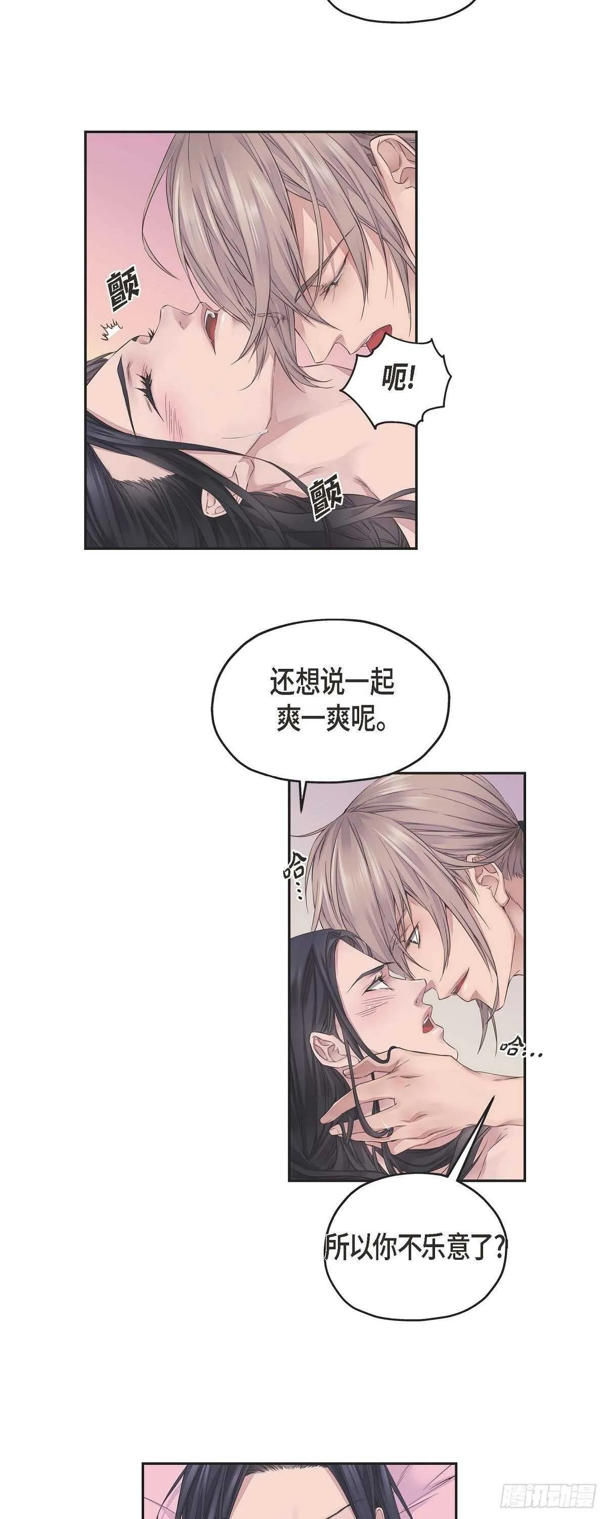 02.诬陷 第15页