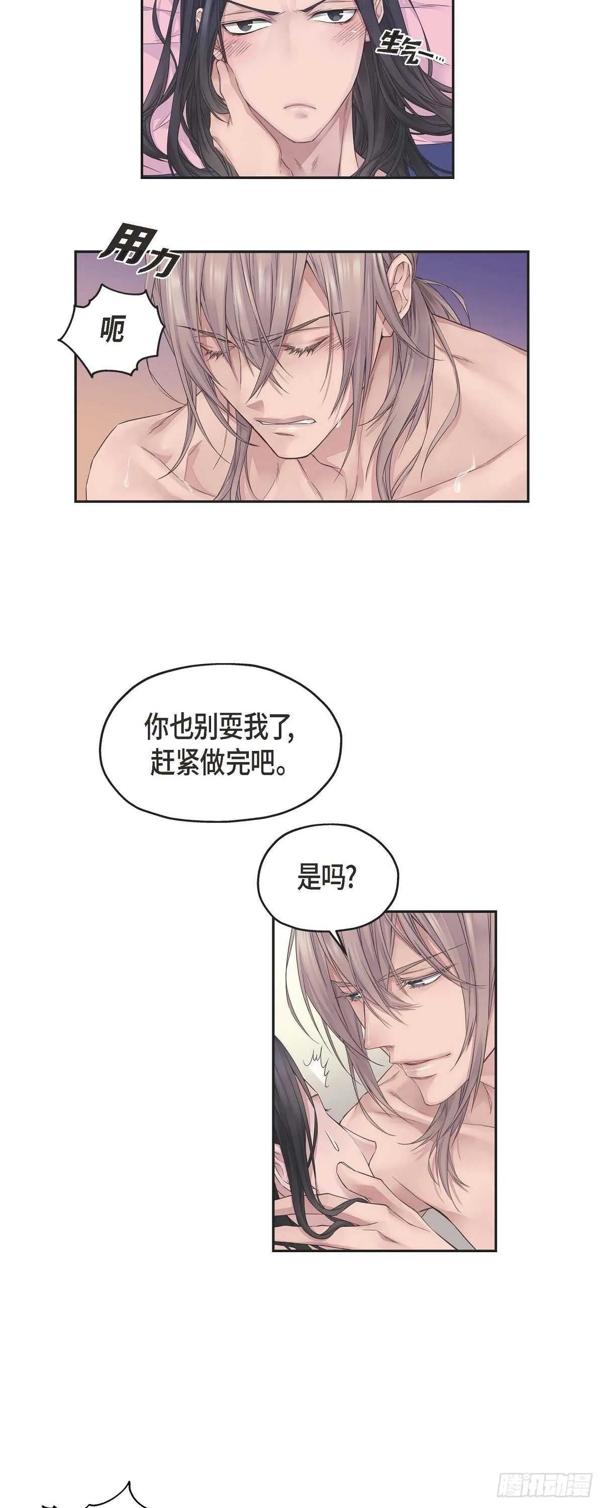 02.诬陷 第16页