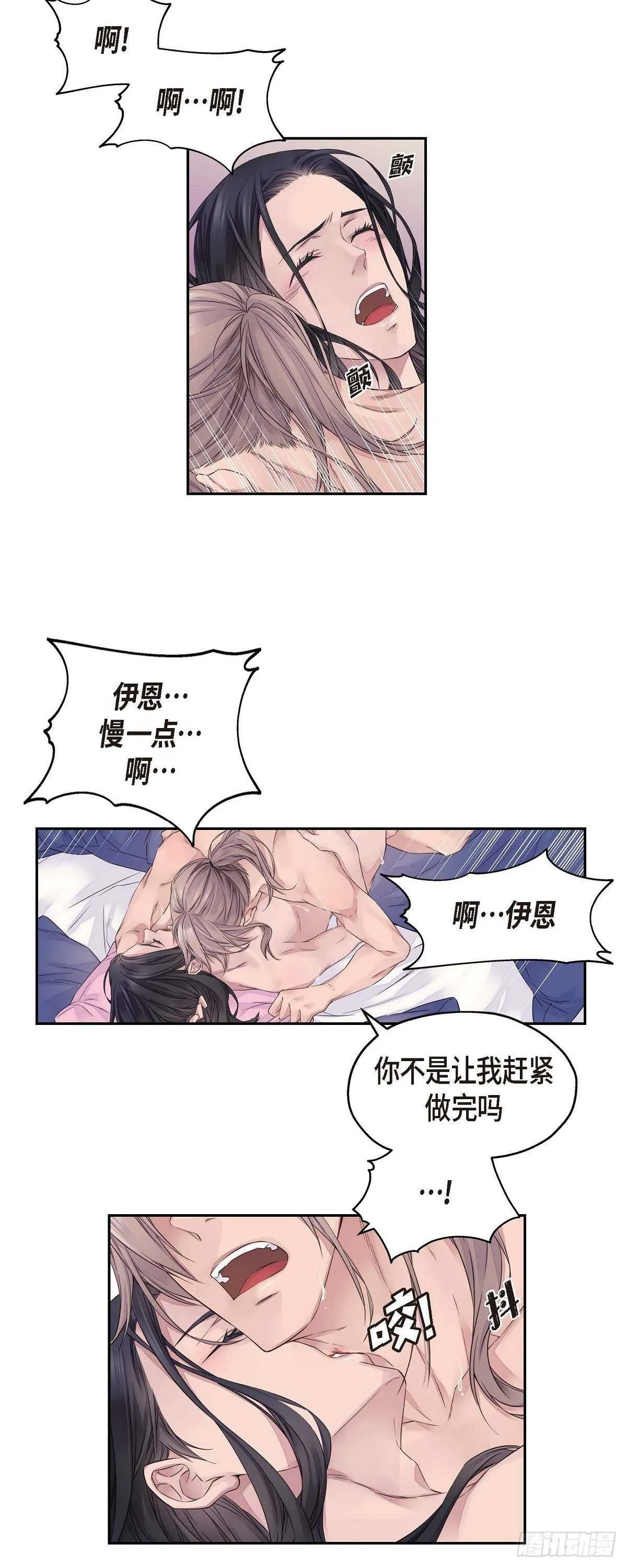 02.诬陷 第17页