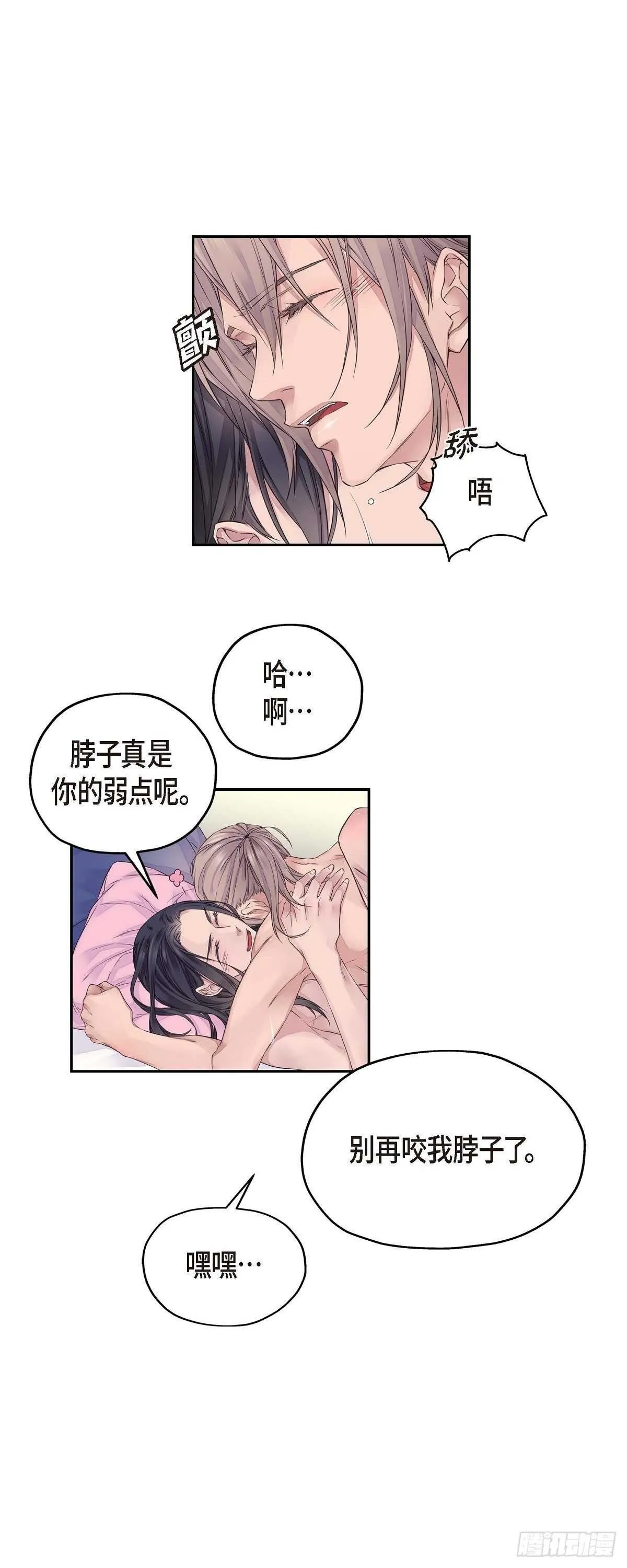 02.诬陷 第18页