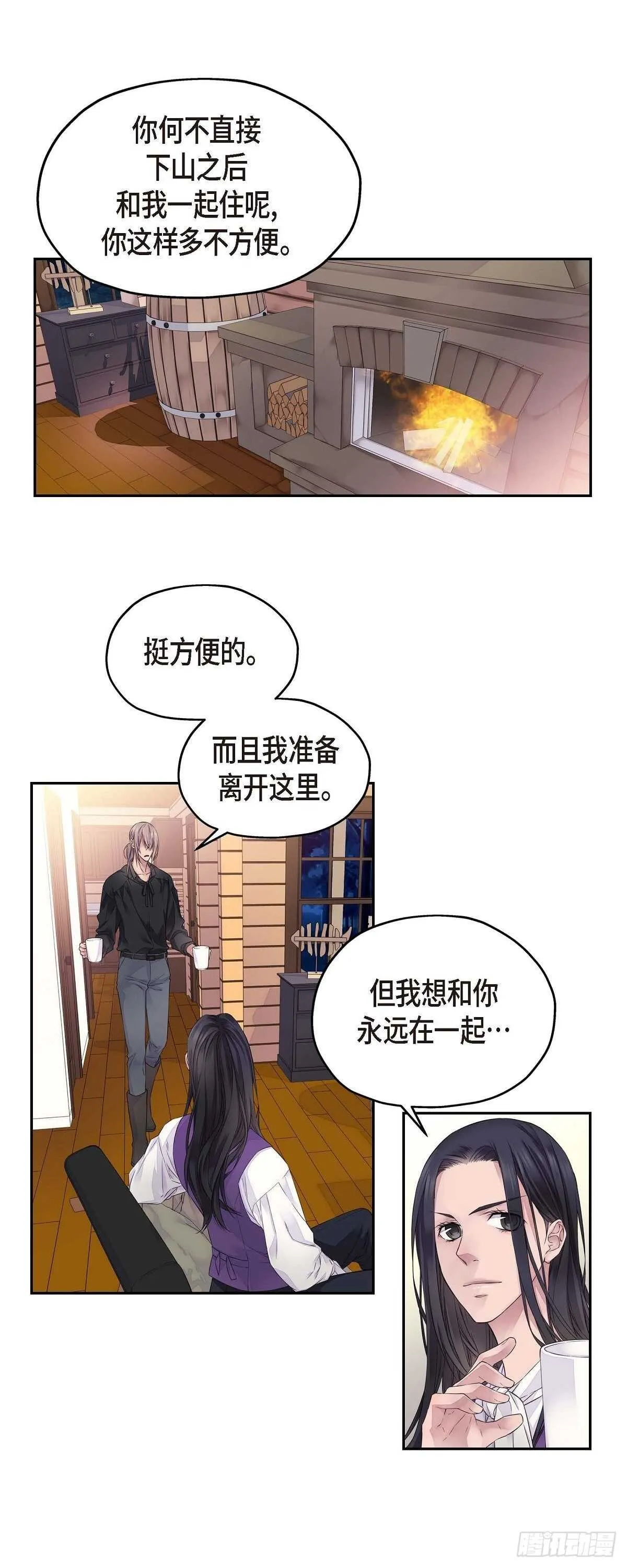 02.诬陷 第19页