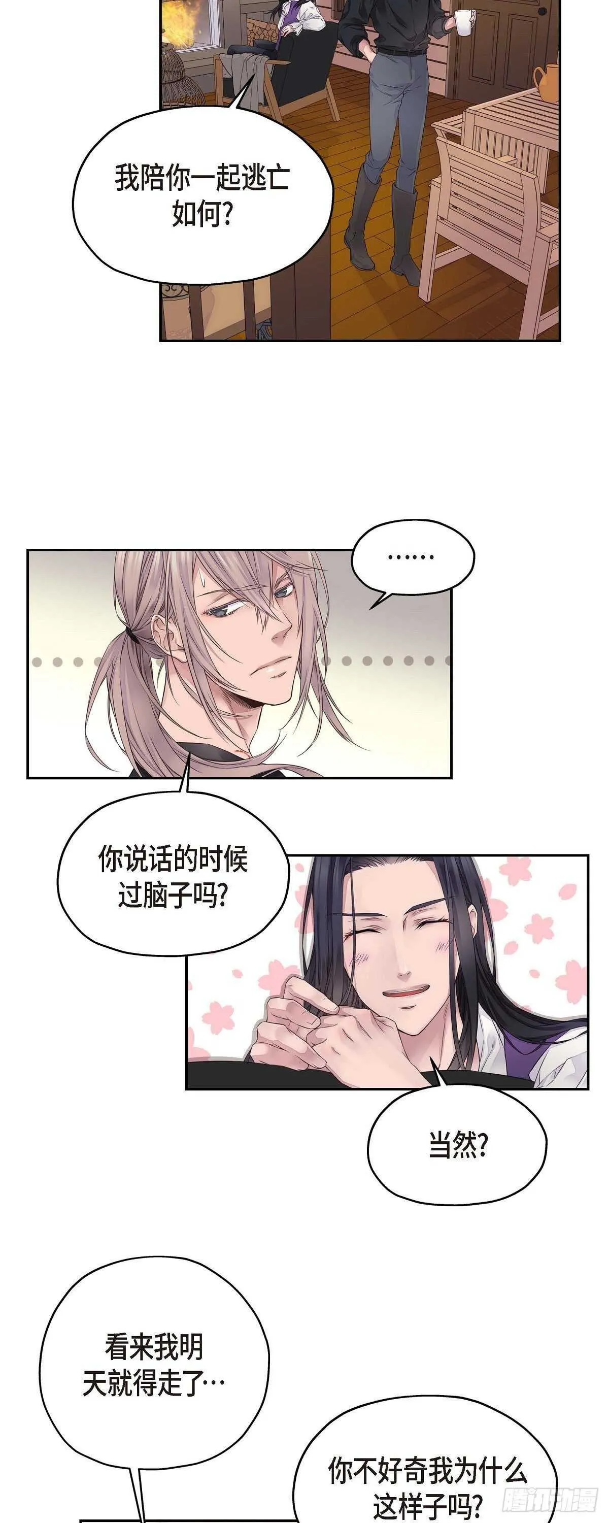 02.诬陷 第22页