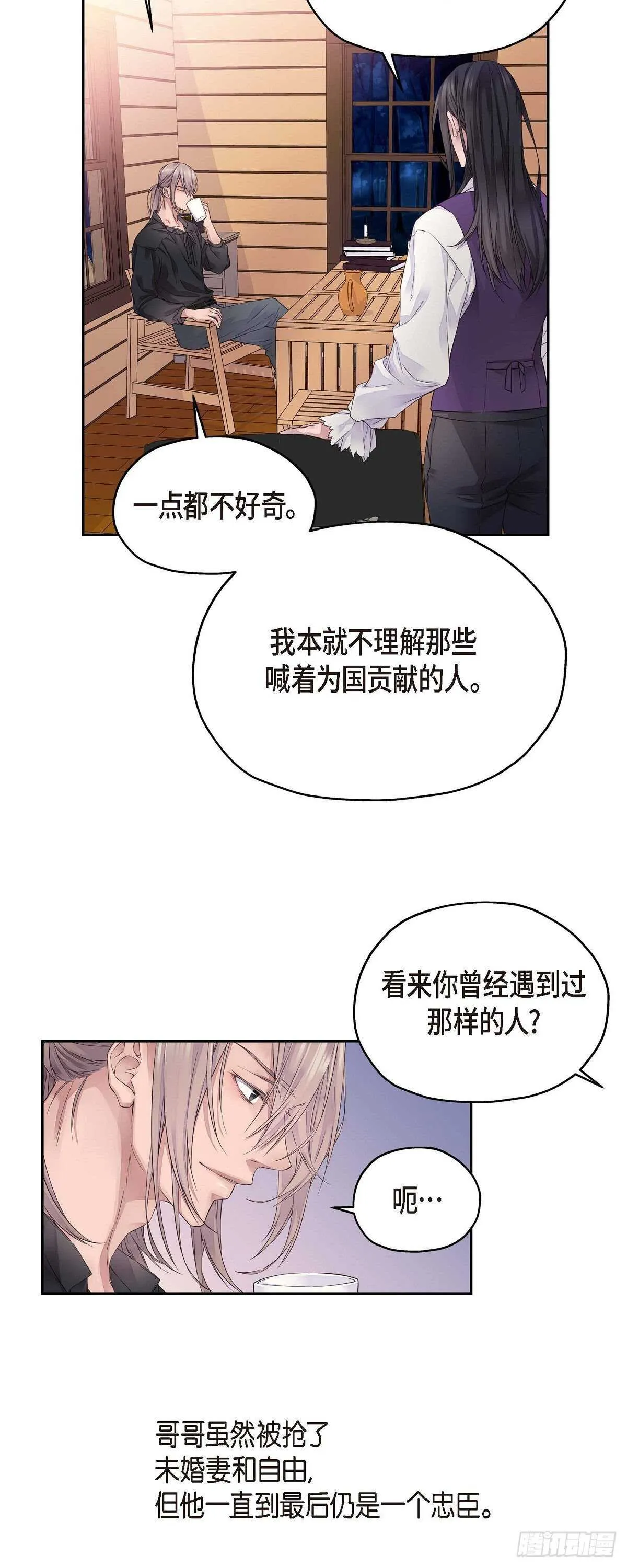 02.诬陷 第23页