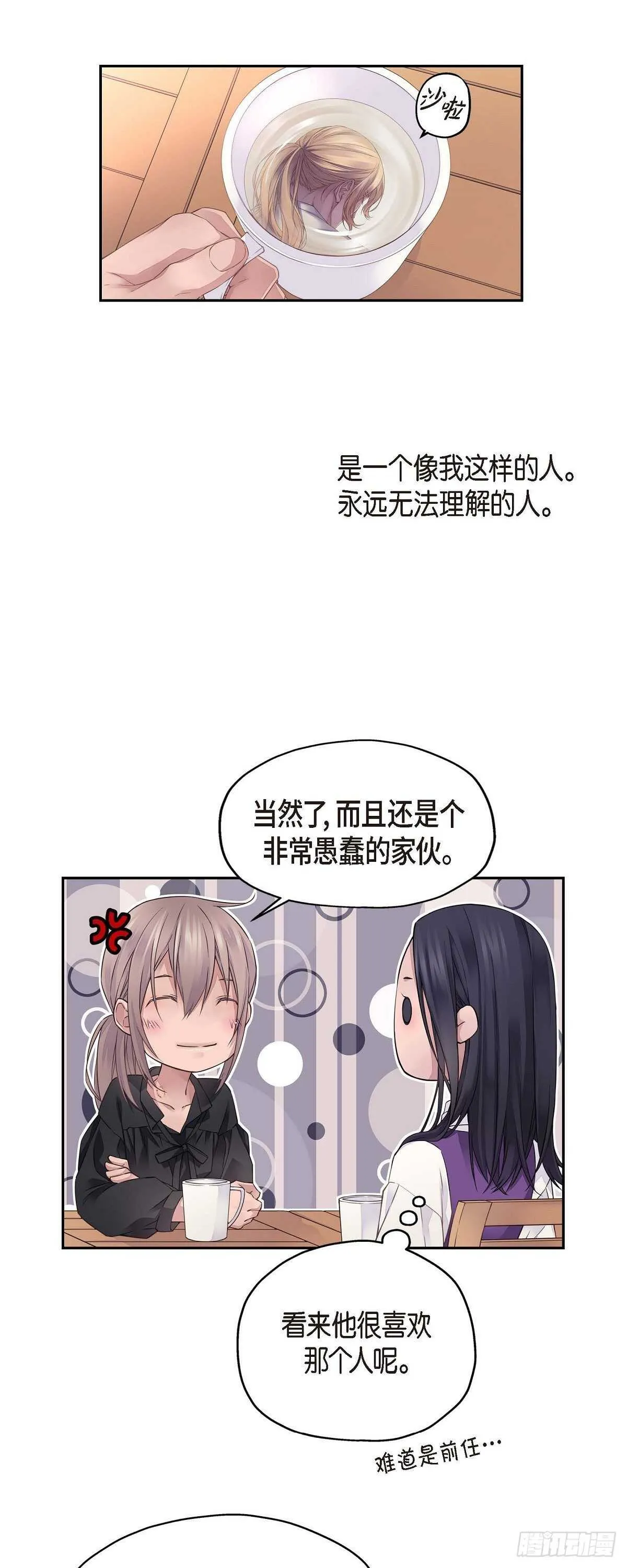 02.诬陷 第24页