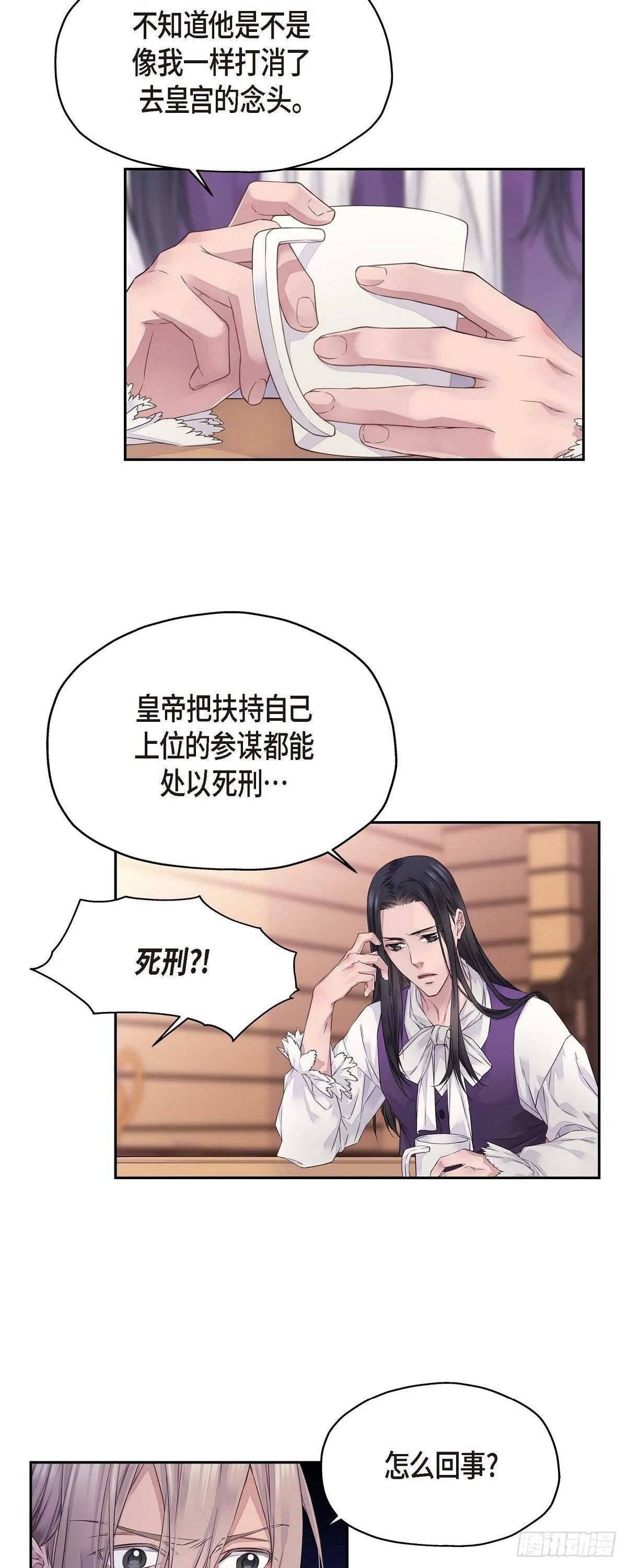 02.诬陷 第25页