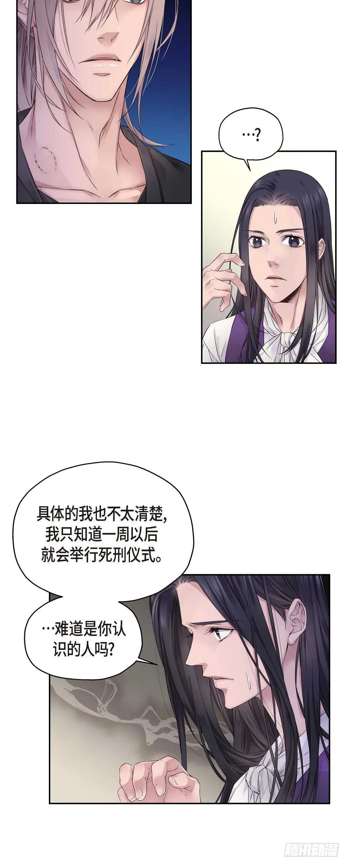 02.诬陷 第26页