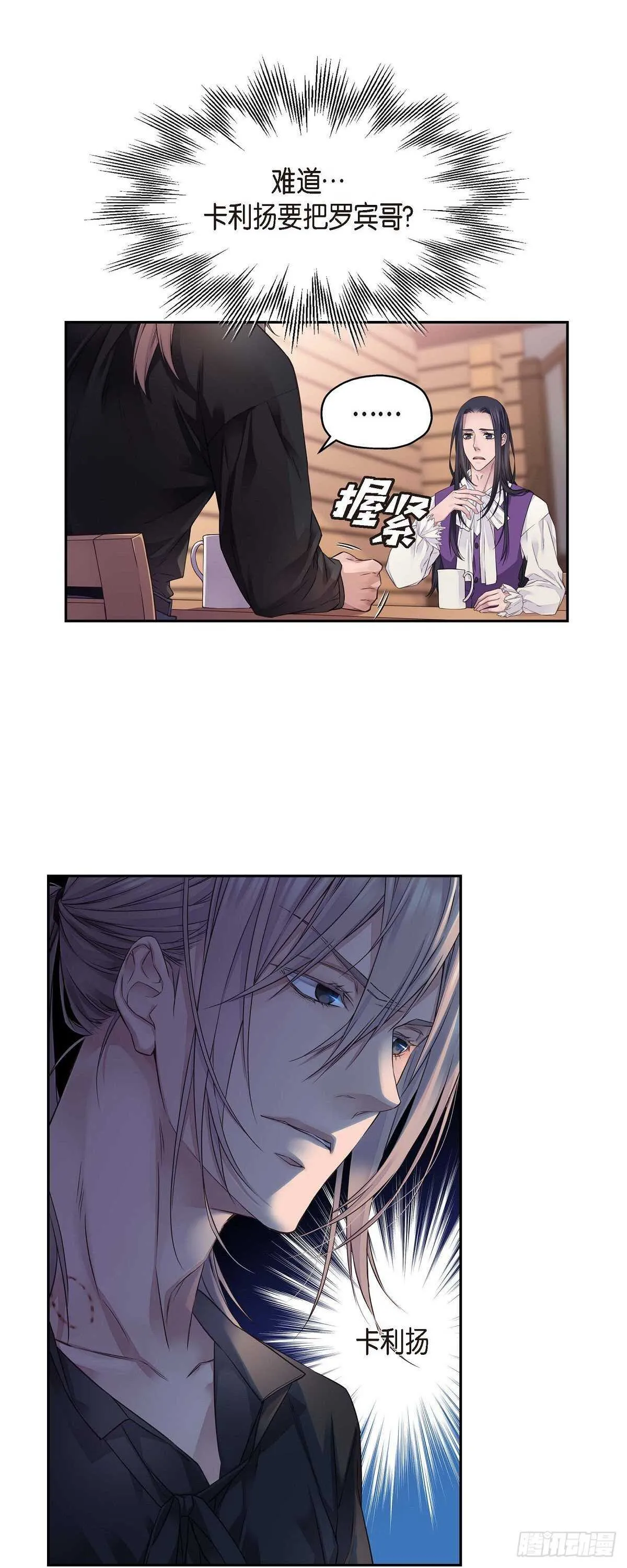 02.诬陷 第27页