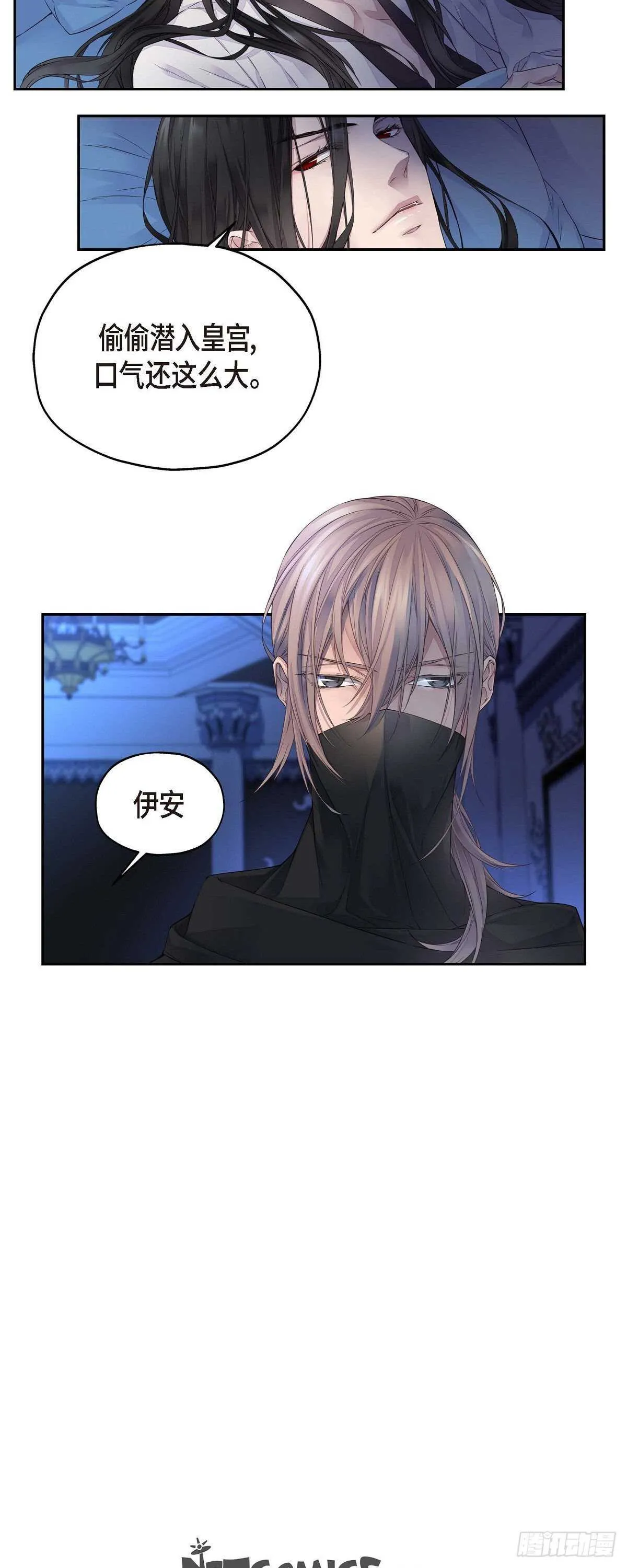 02.诬陷 第30页