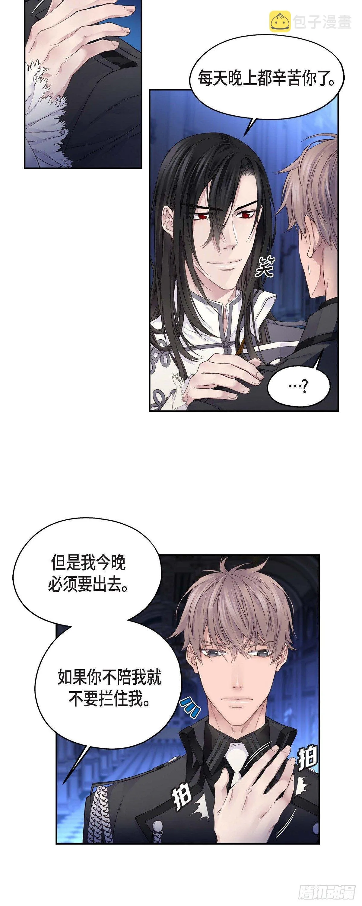 01. 皇帝的人 第4页