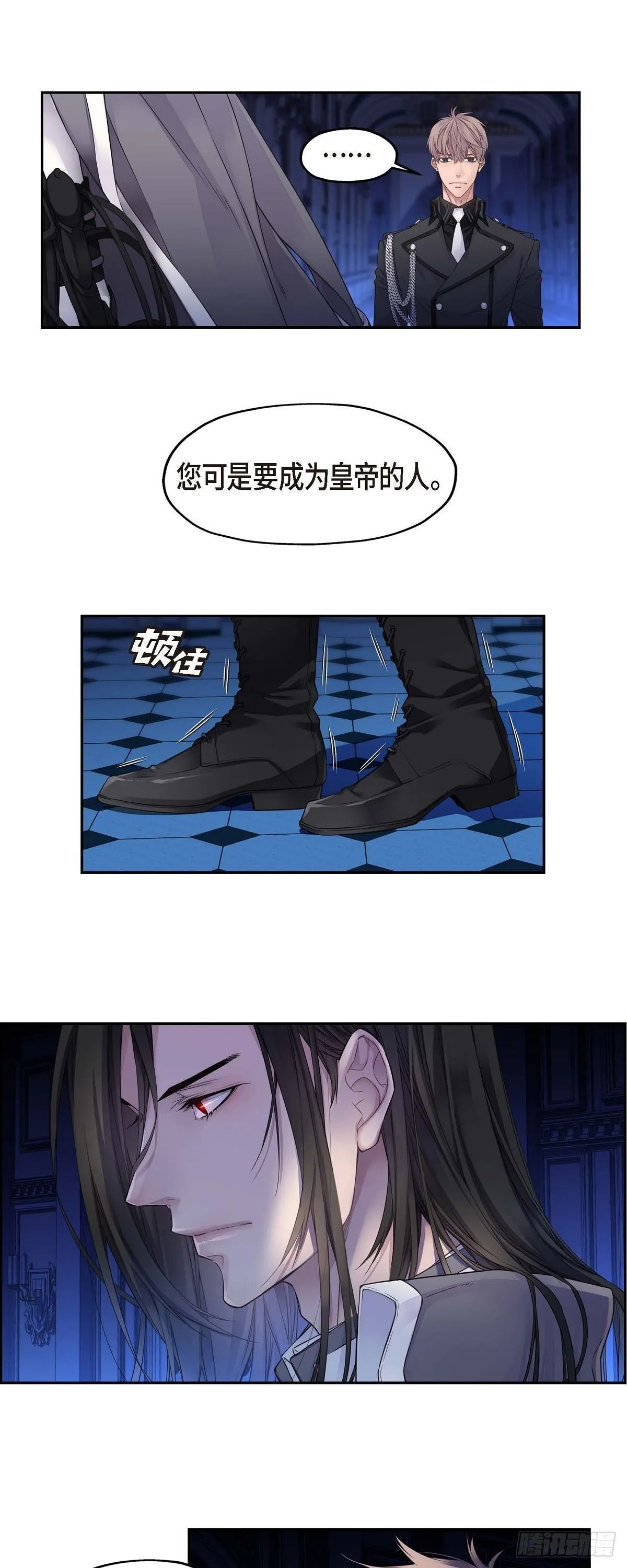 01. 皇帝的人 第5页