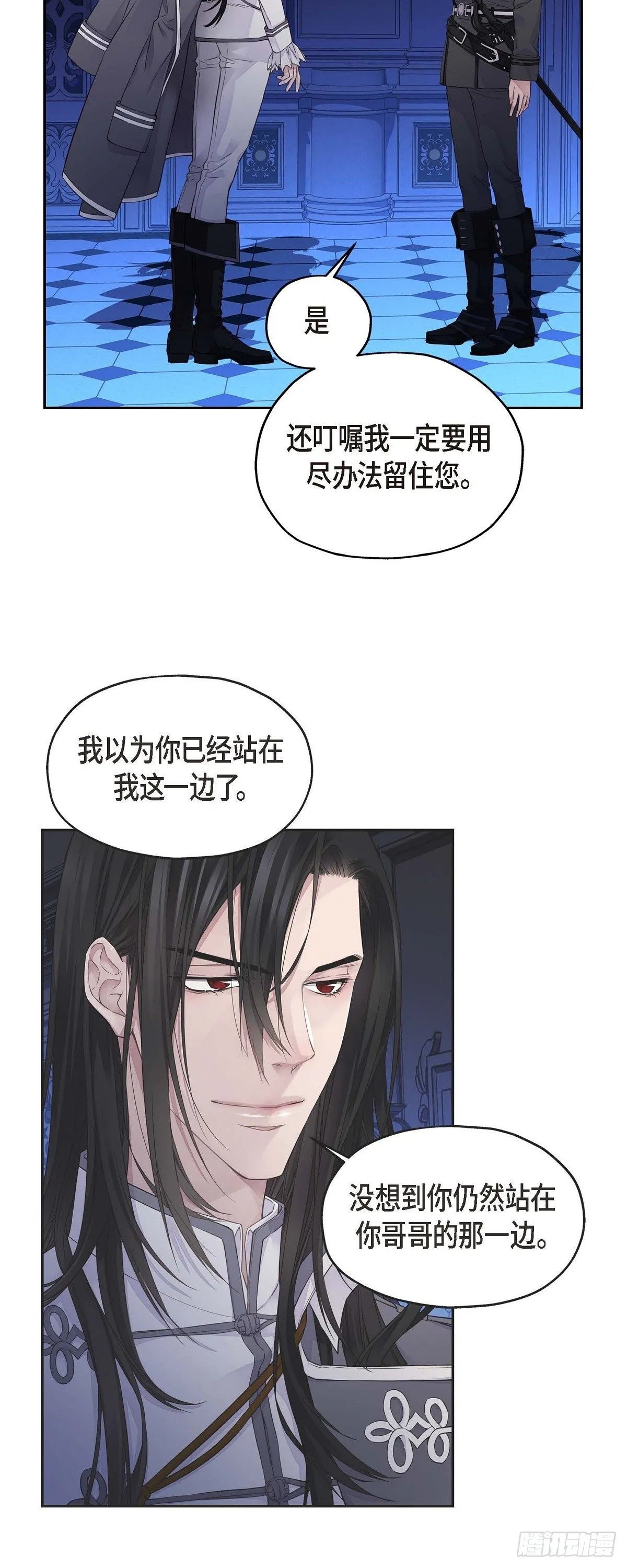01. 皇帝的人 第7页