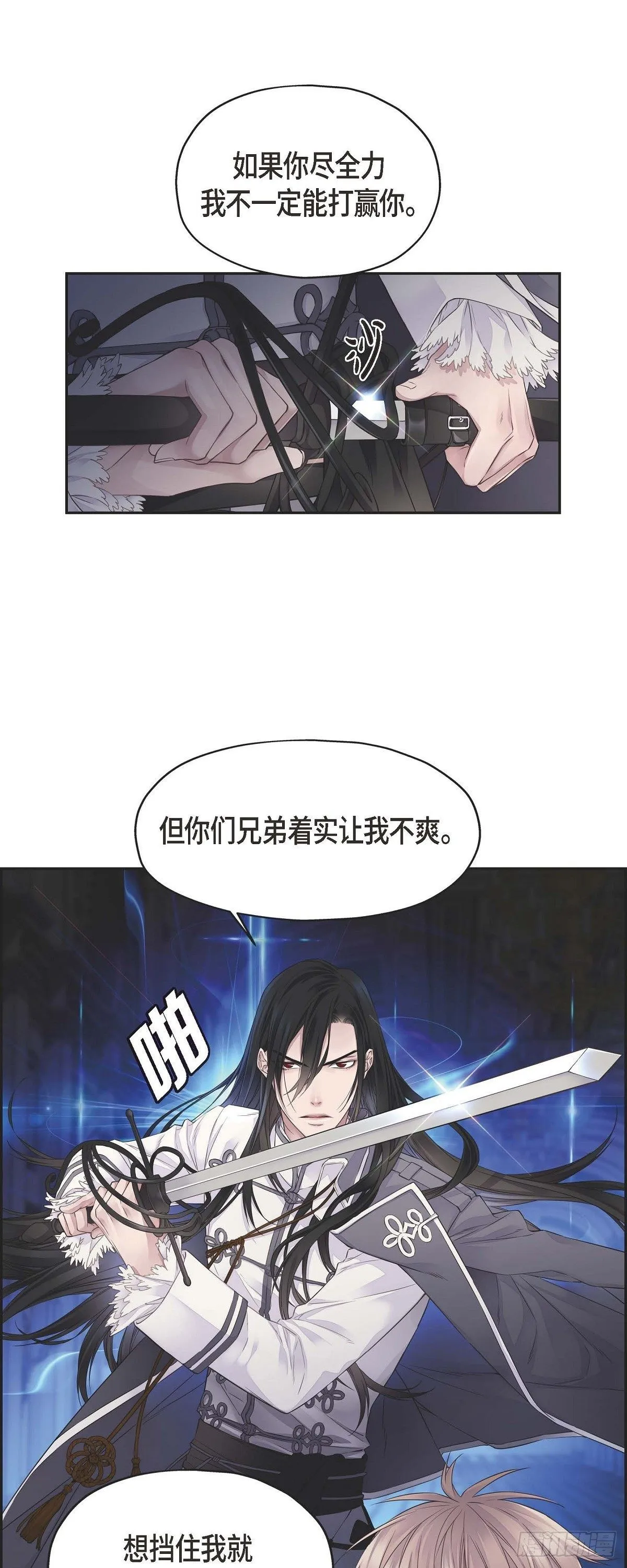01. 皇帝的人 第8页