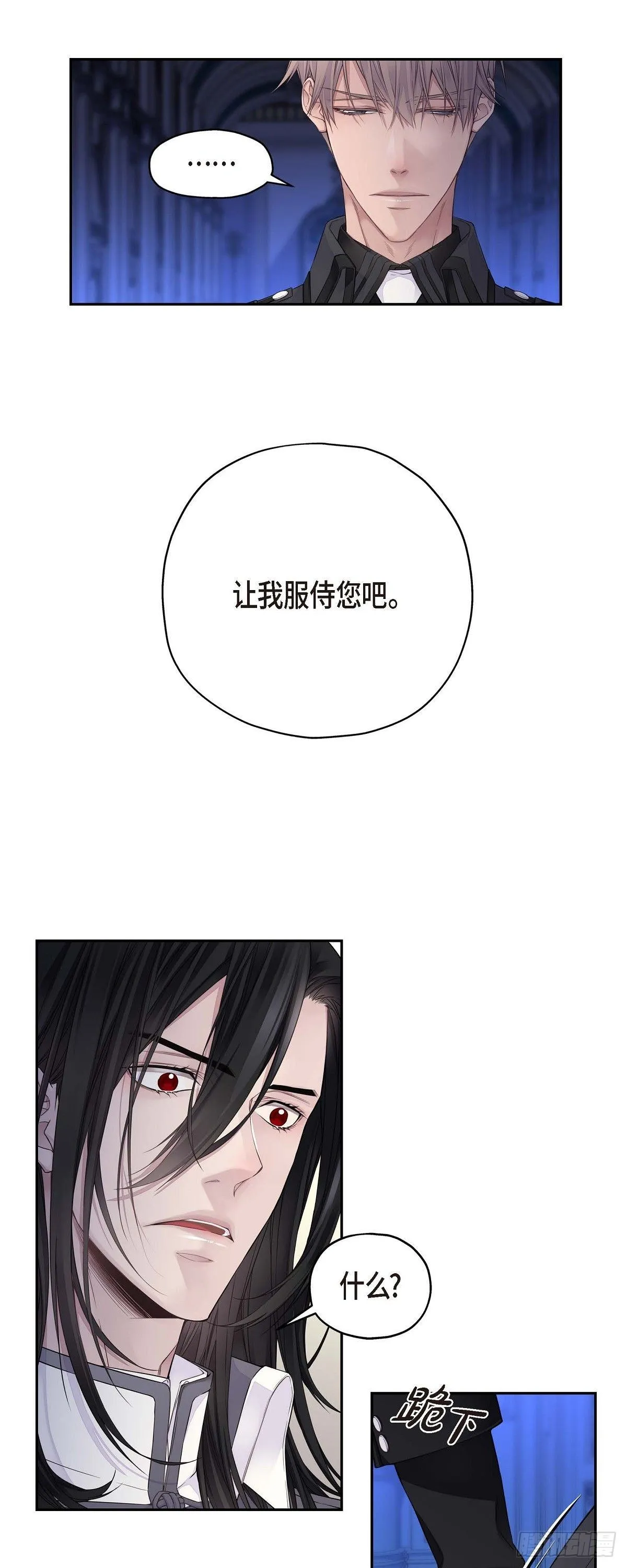 01. 皇帝的人 第10页