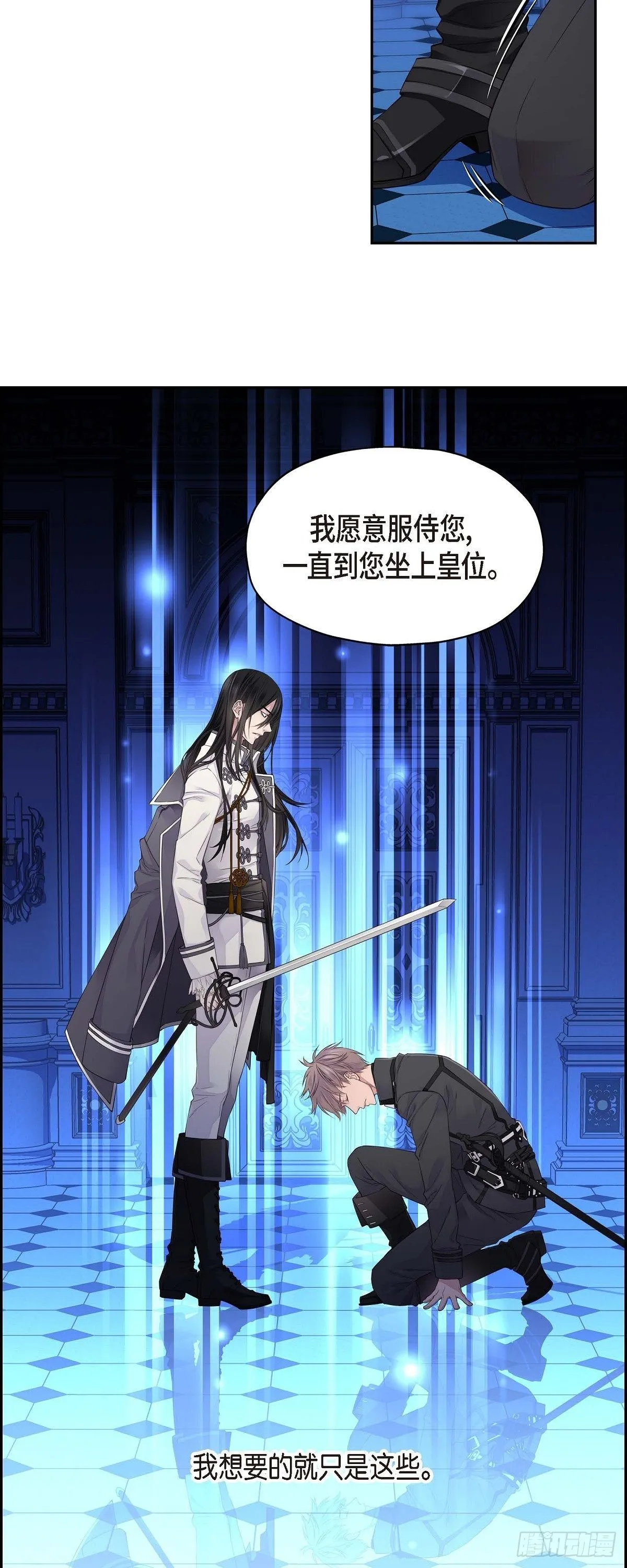 01. 皇帝的人 第11页