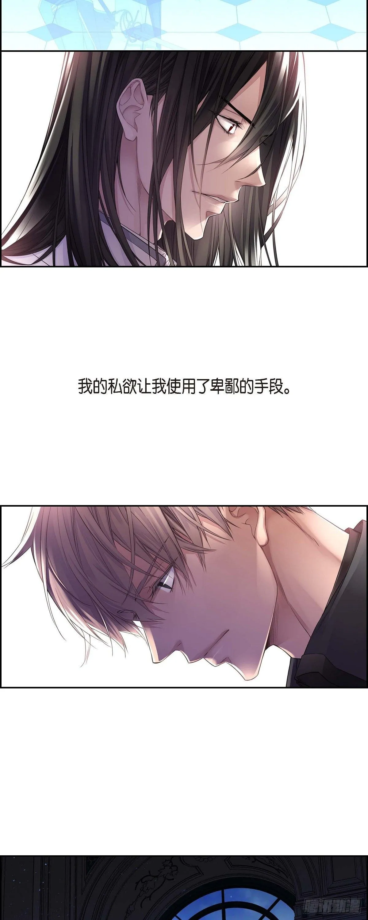01. 皇帝的人 第12页