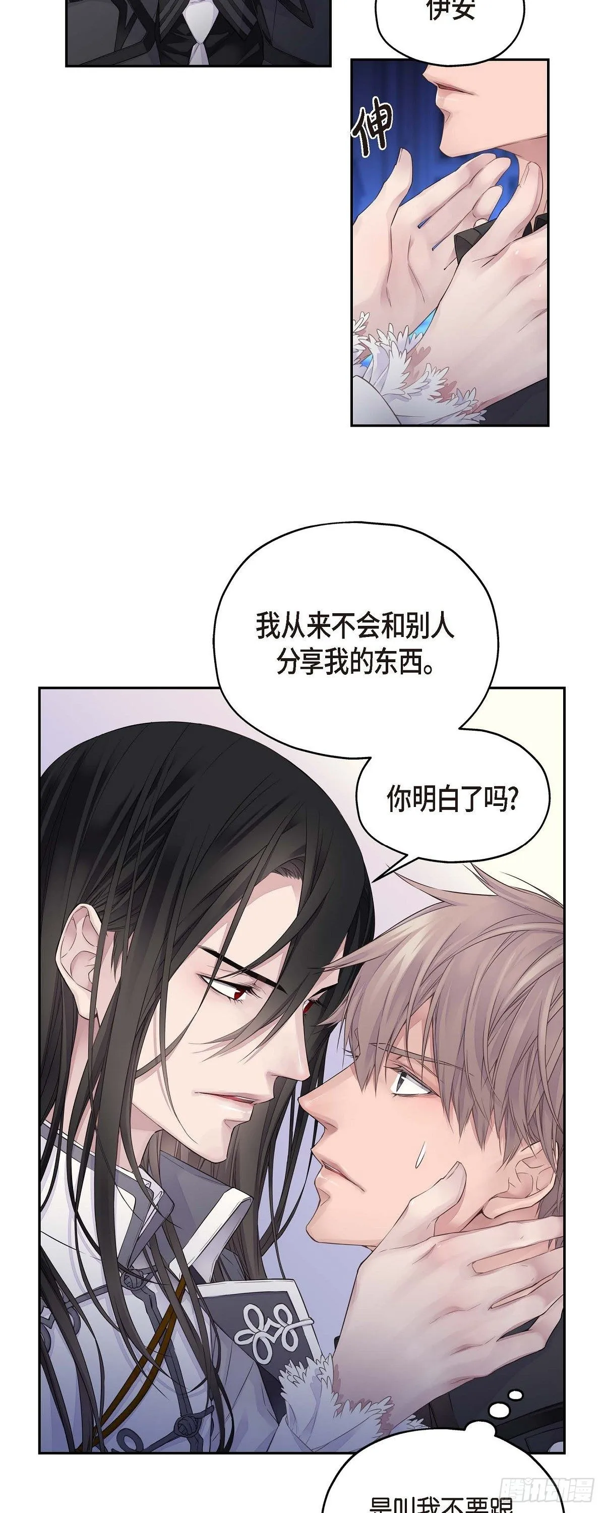 01. 皇帝的人 第14页