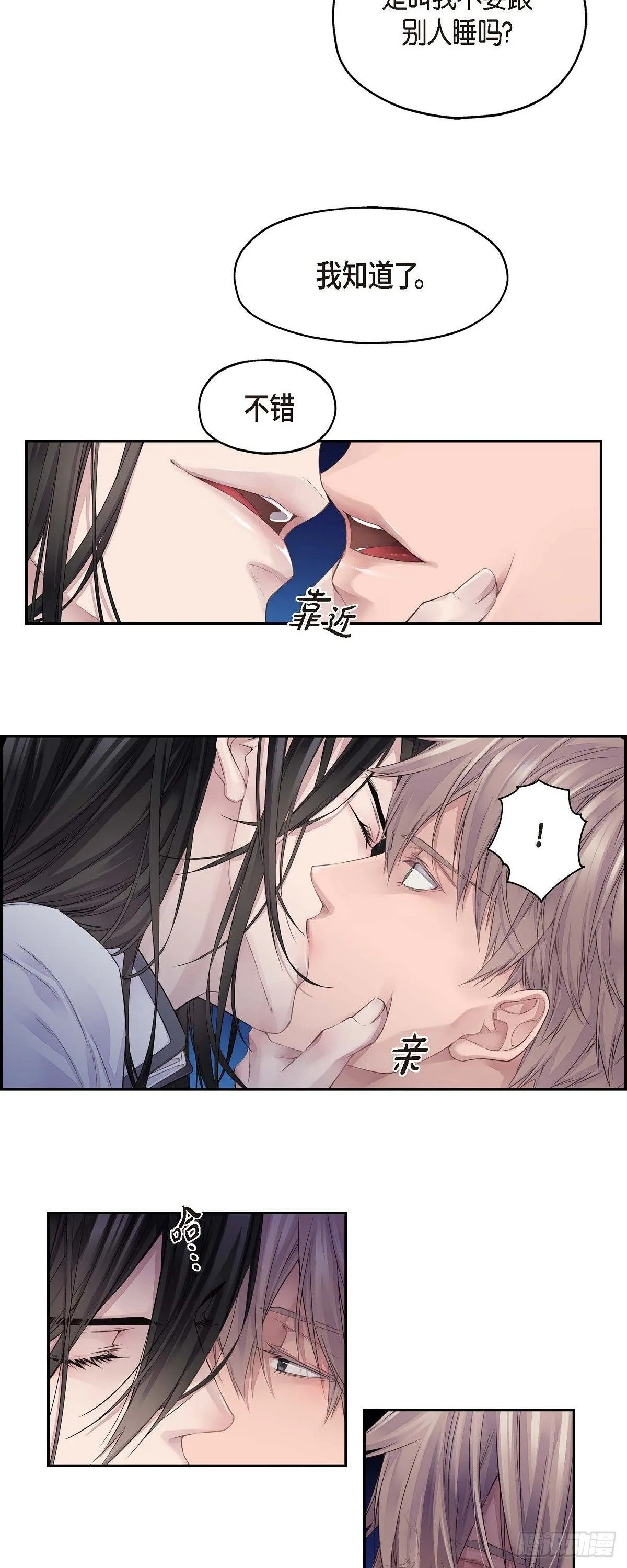 01. 皇帝的人 第15页