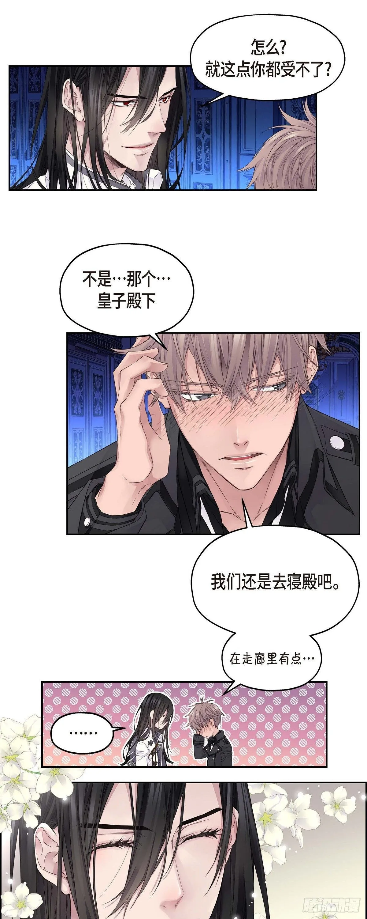 01. 皇帝的人 第17页