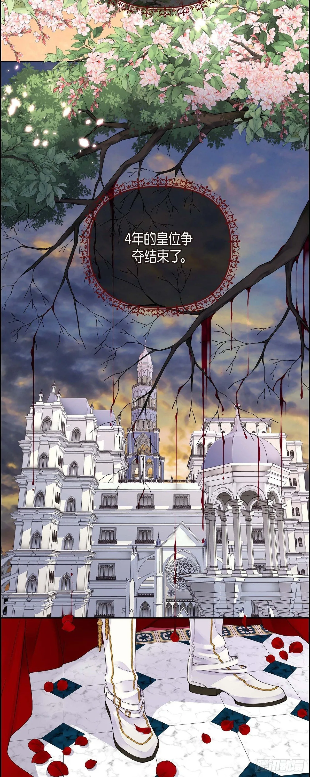 01. 皇帝的人 第19页
