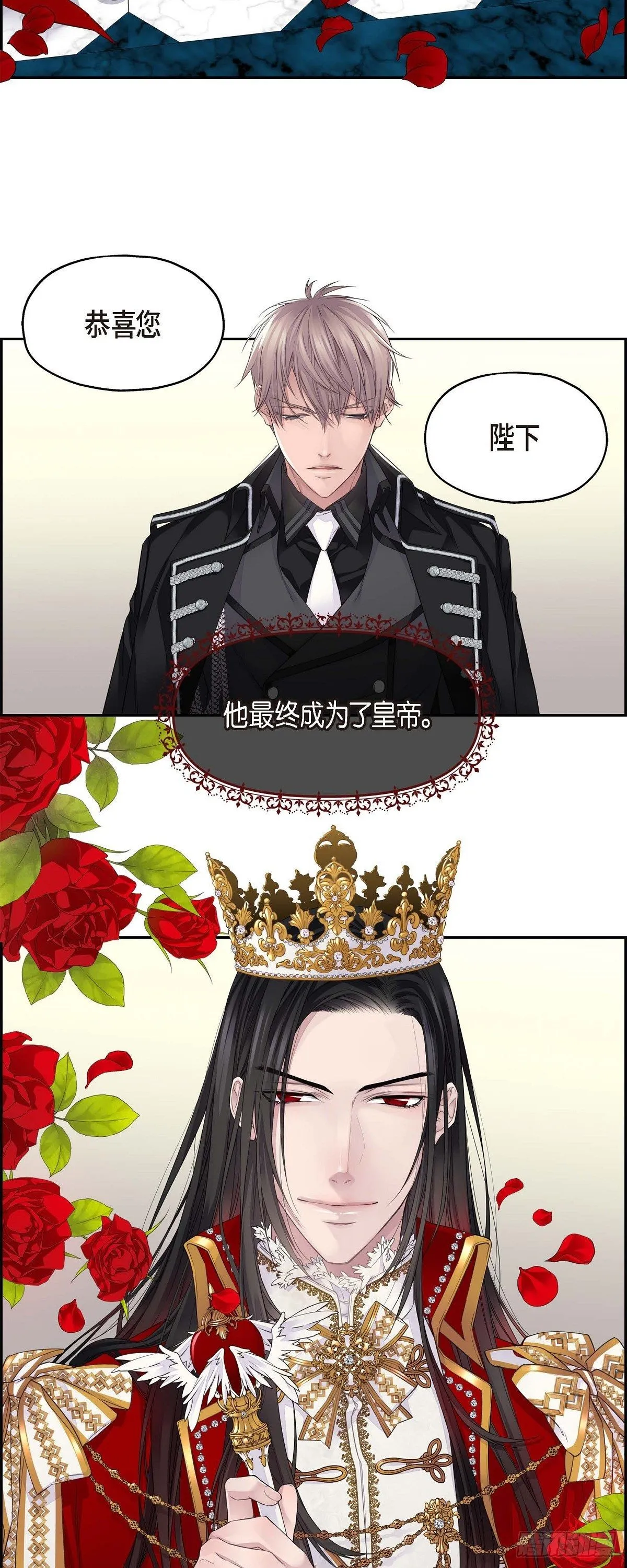 01. 皇帝的人 第20页