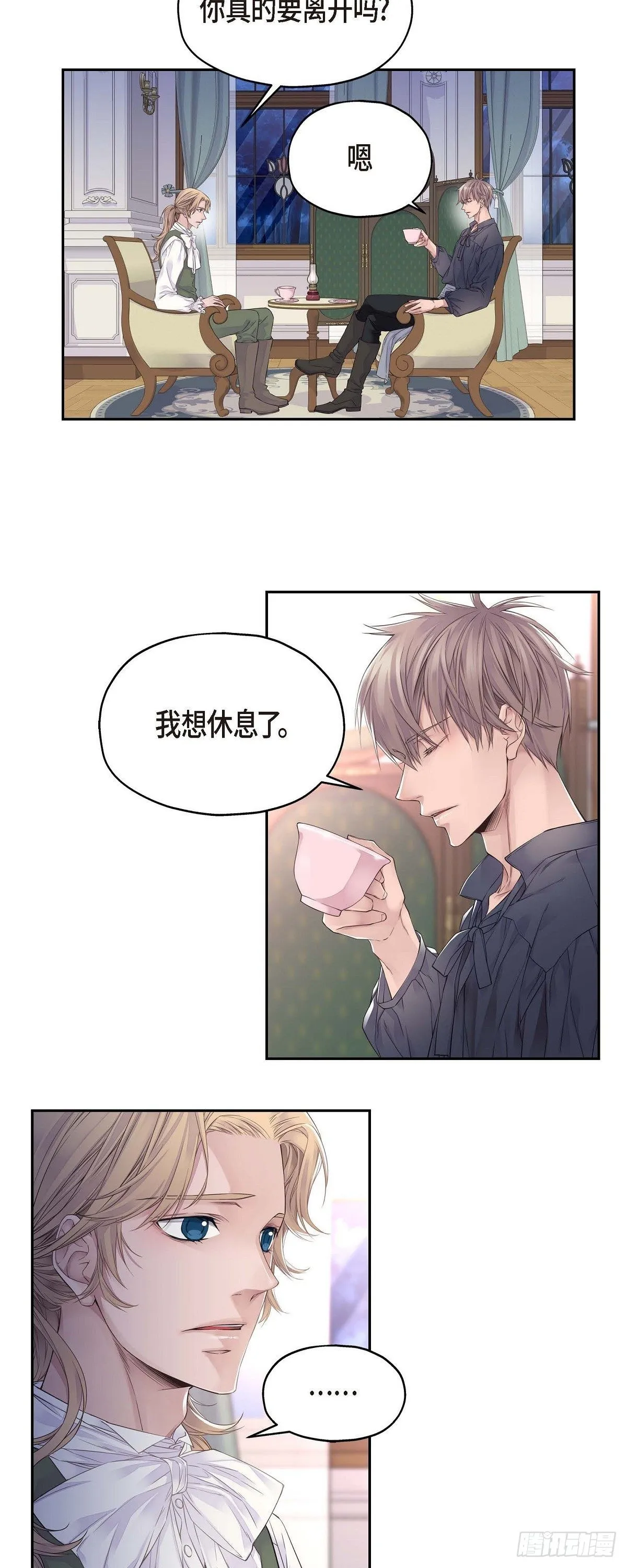 01. 皇帝的人 第23页