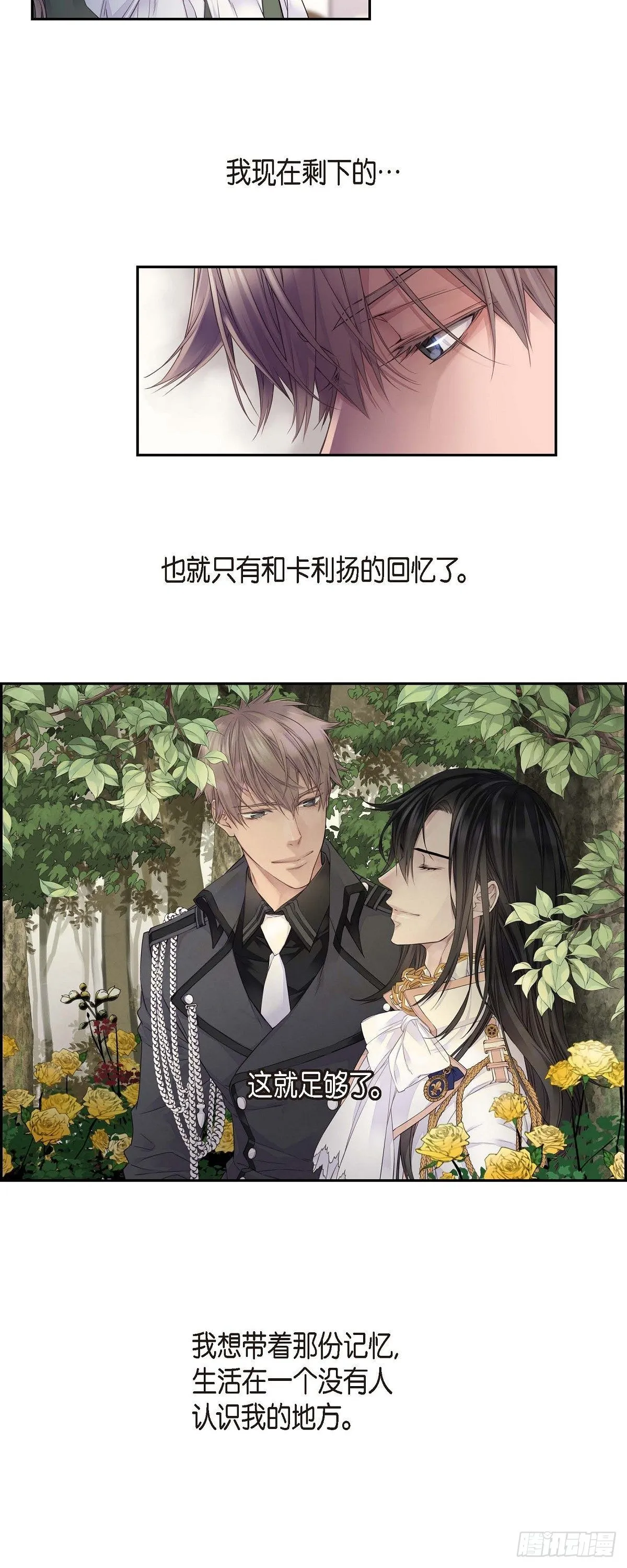 01. 皇帝的人 第24页