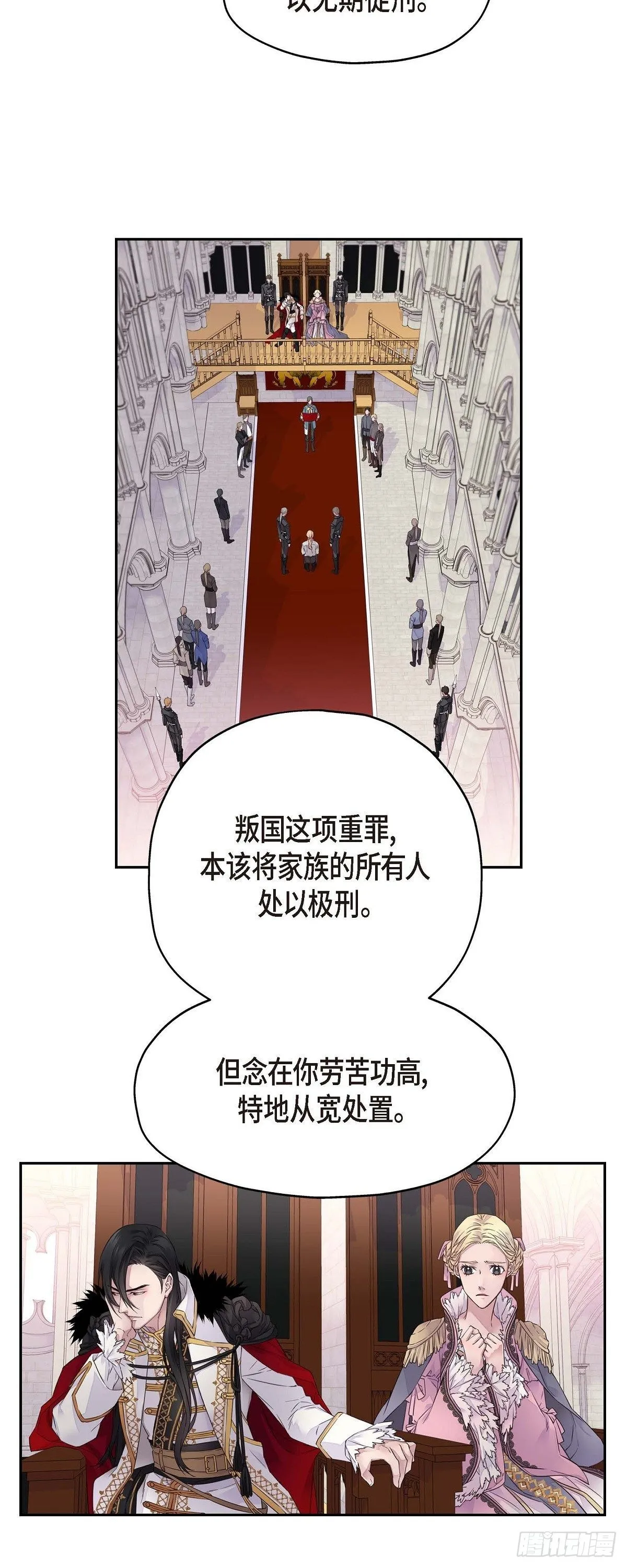 01. 皇帝的人 第29页
