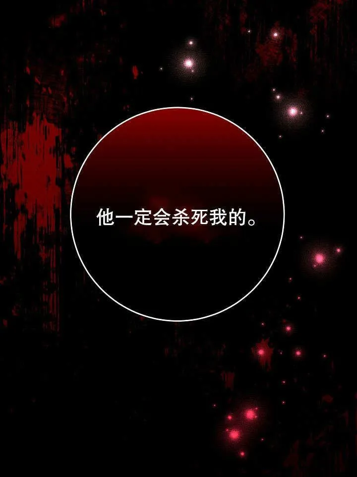 第12话 第3页