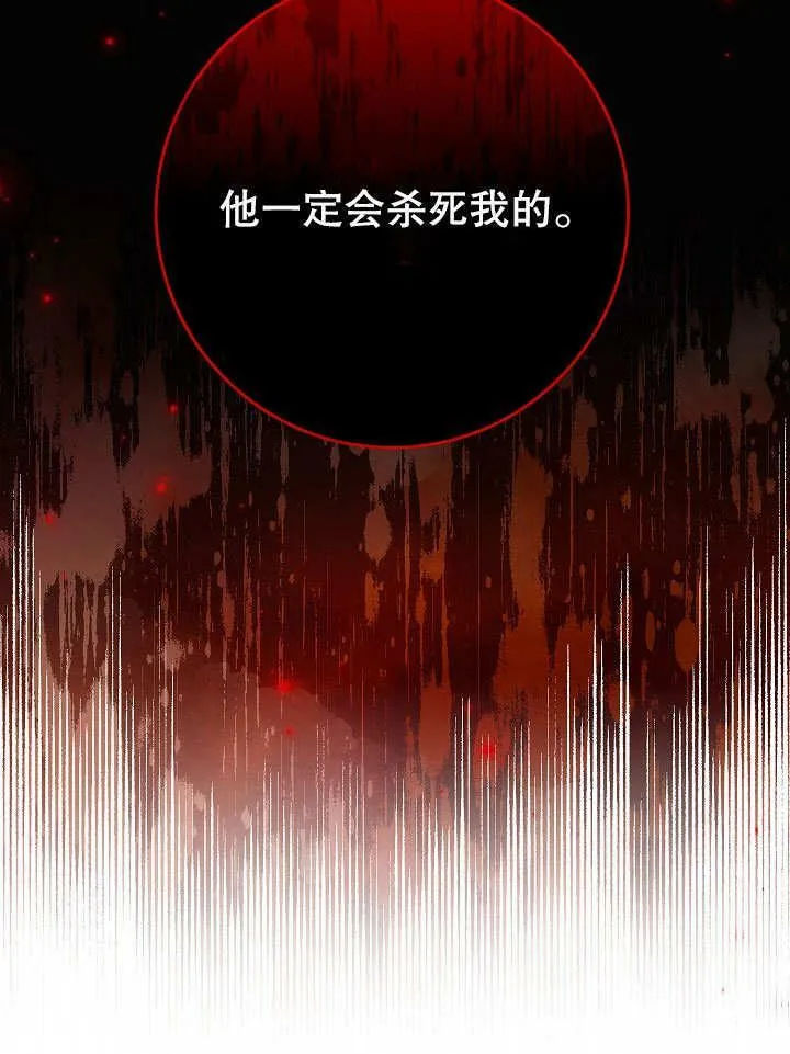 第12话 第6页