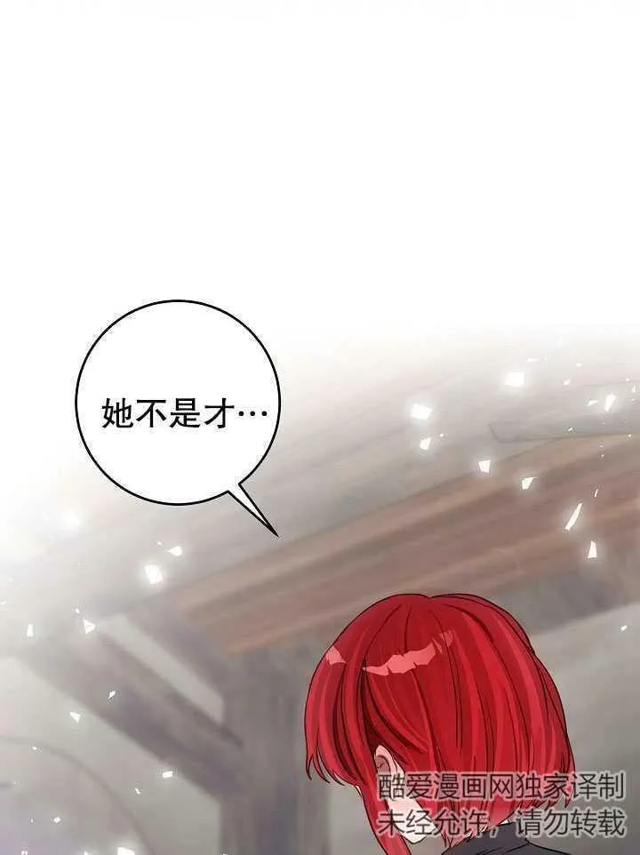 第12话 第7页