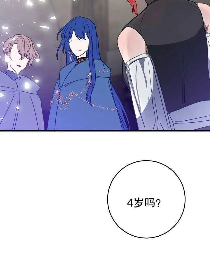 第12话 第8页