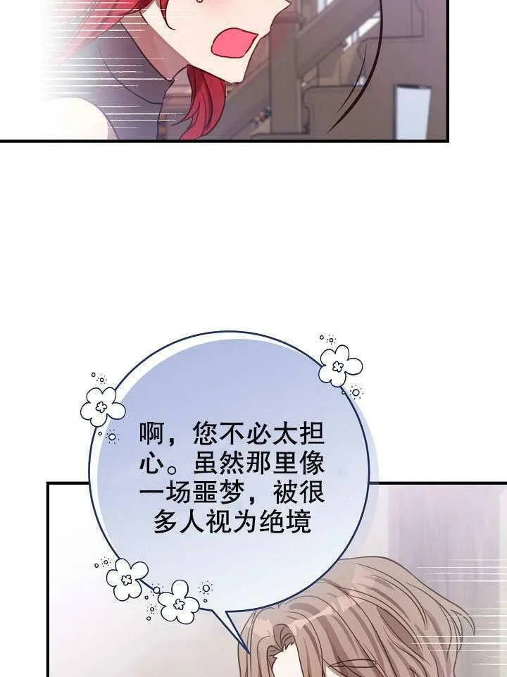 第12话 第10页