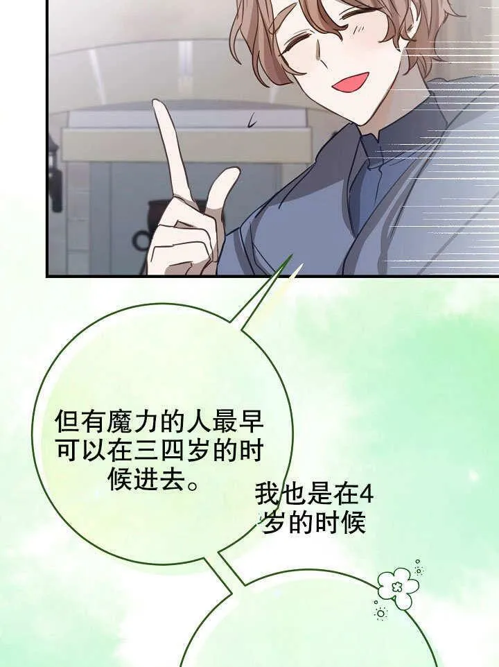 第12话 第11页