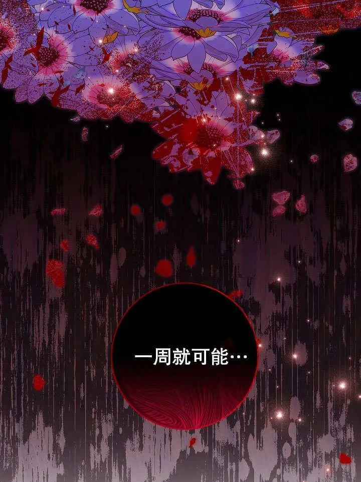 第12话 第20页