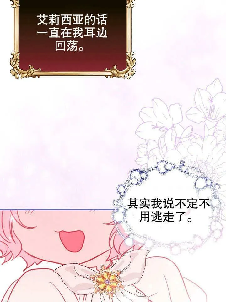 第12话 第23页