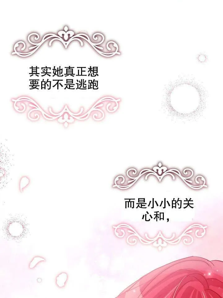 第12话 第27页