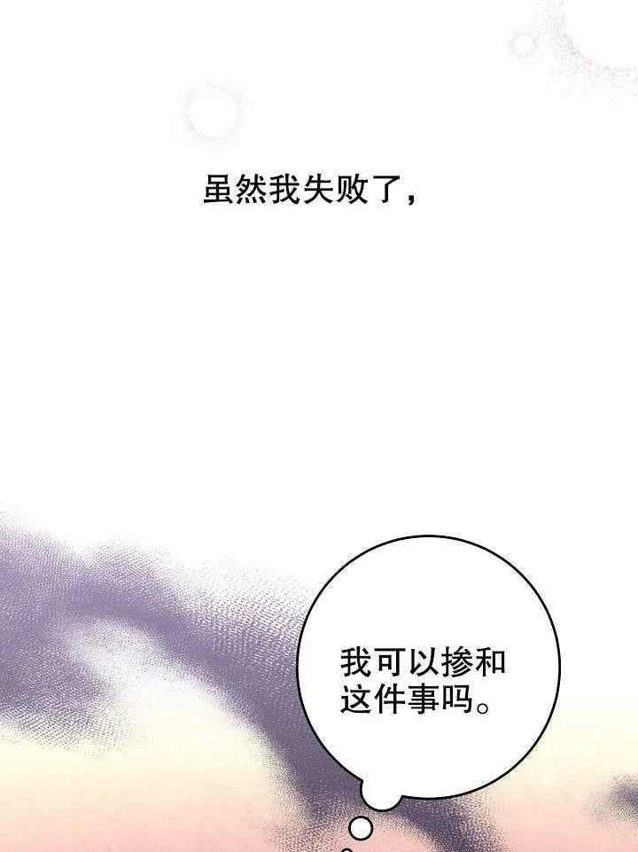 第12话 第30页
