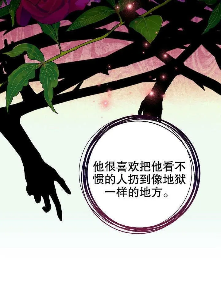 第12话 第42页