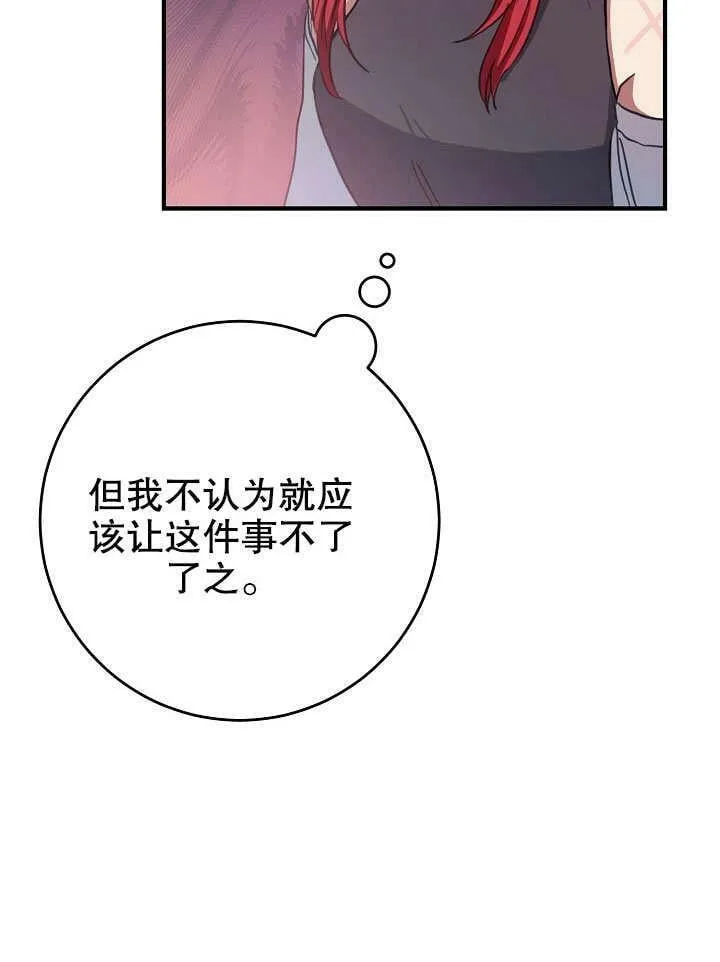 第12话 第44页