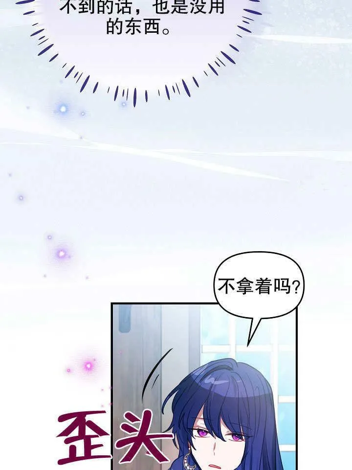 第12话 第48页
